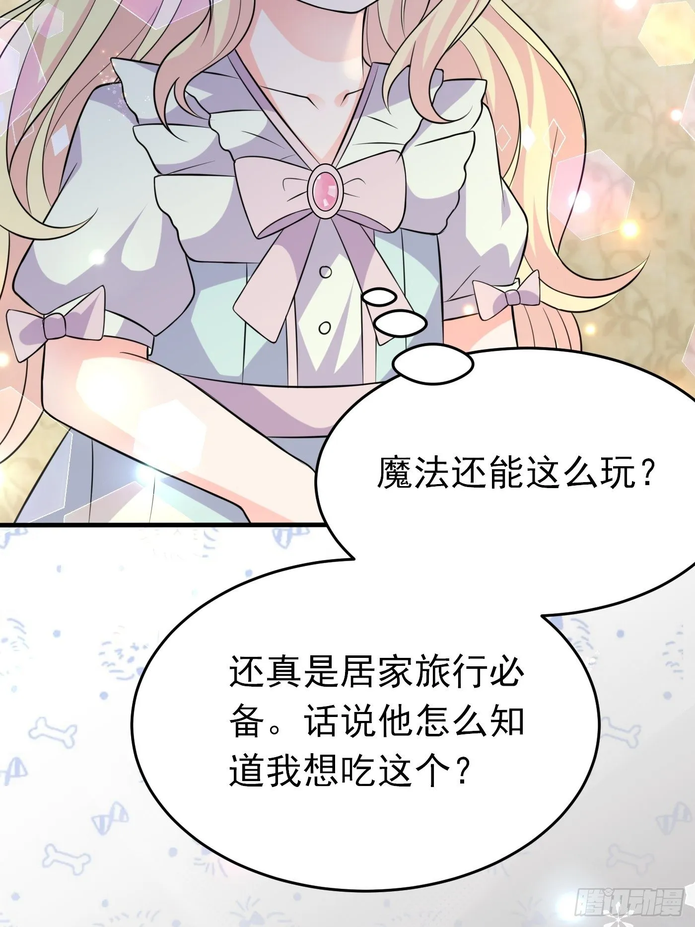 第十二话 自编自导自演就是我 第34页