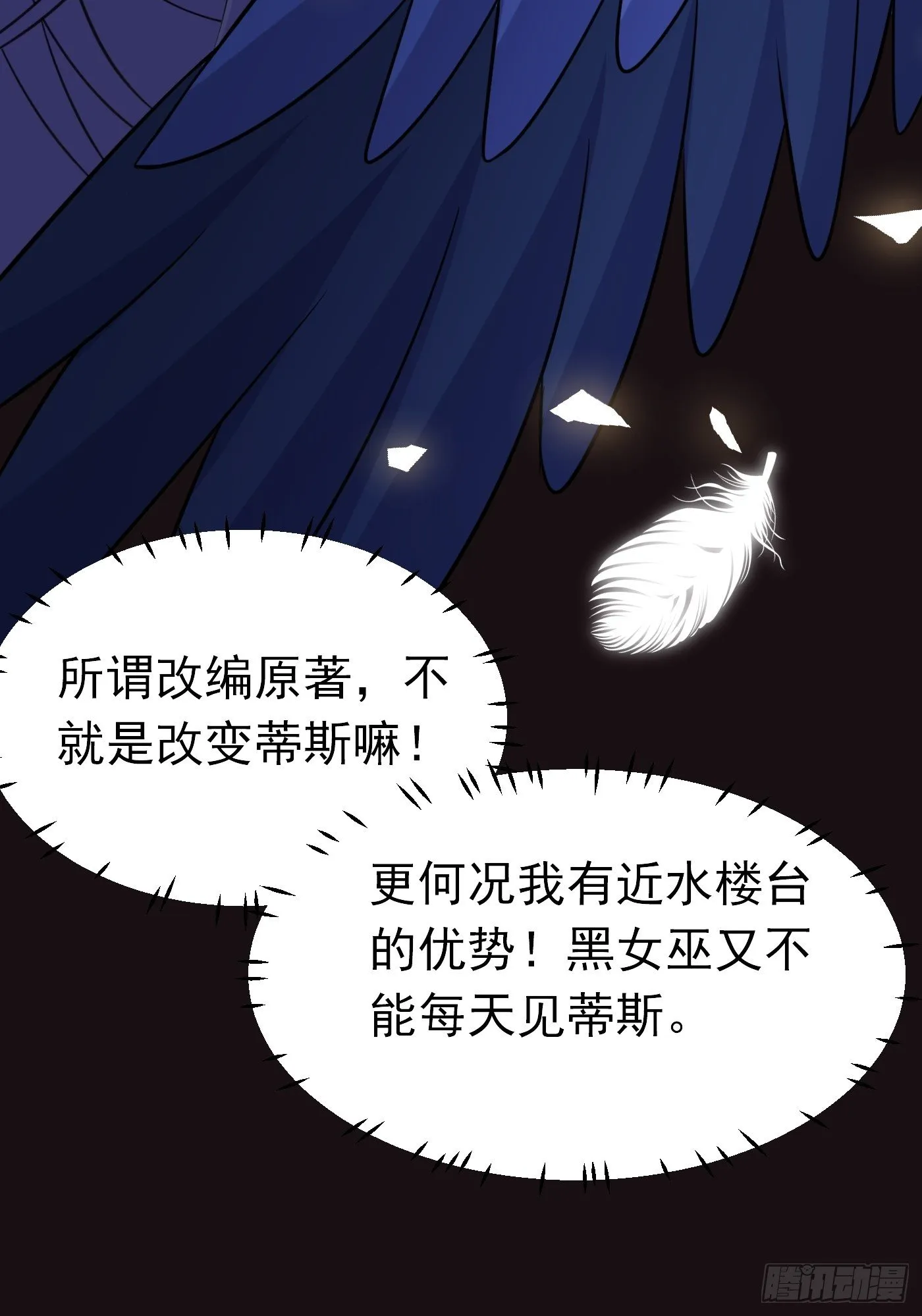 第十二话 自编自导自演就是我 第39页