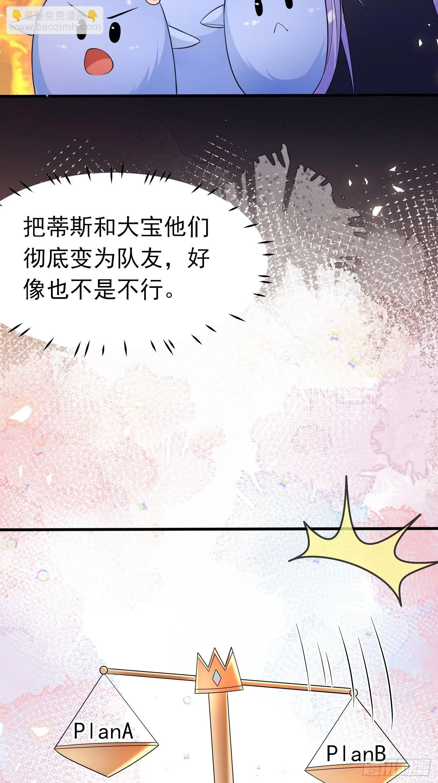 第十二话 自编自导自演就是我 第41页