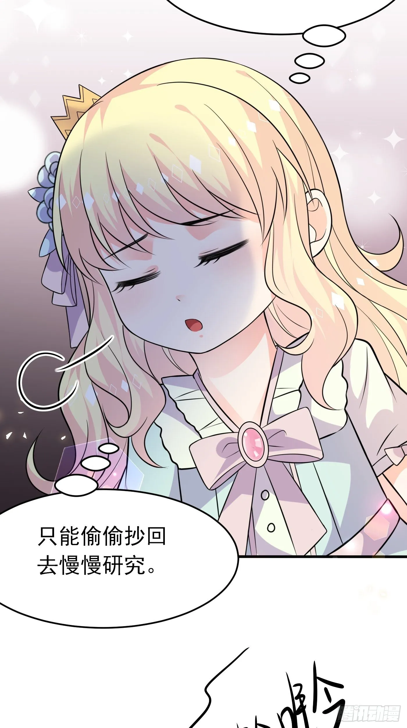 第十二话 自编自导自演就是我 第49页