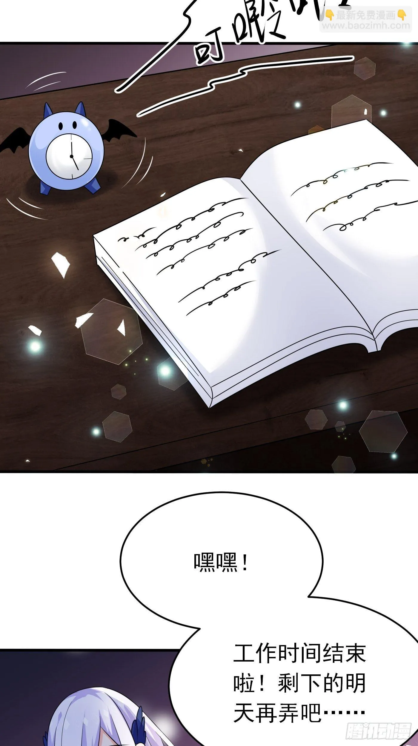 第十二话 自编自导自演就是我 第50页