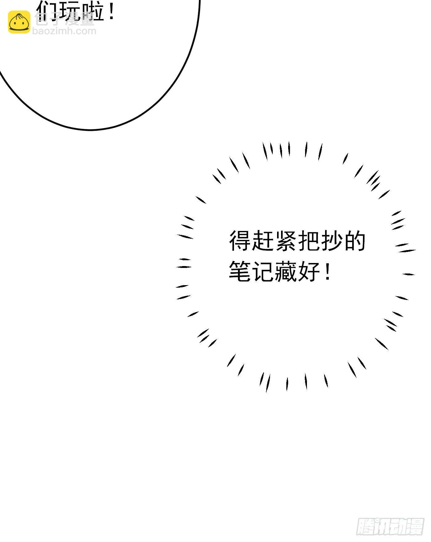 第十二话 自编自导自演就是我 第57页