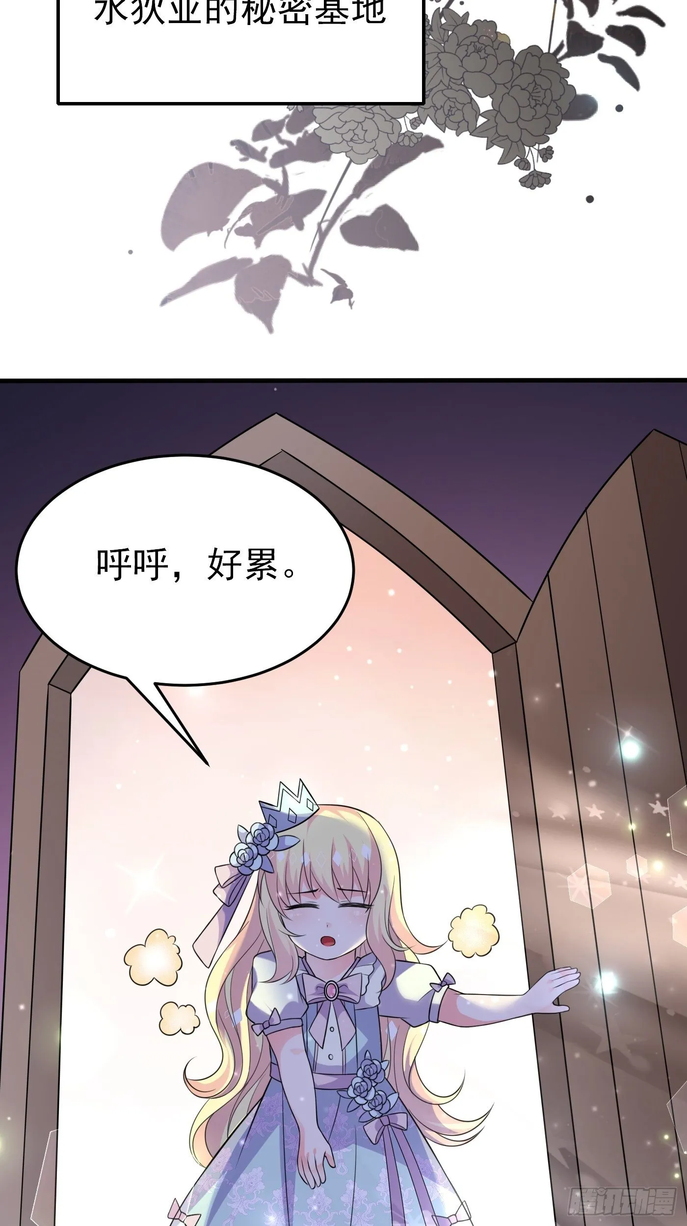 第十二话 自编自导自演就是我 第59页