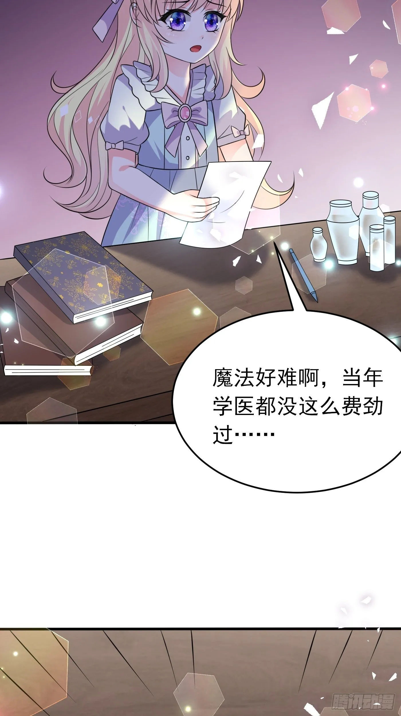 第十二话 自编自导自演就是我 第61页