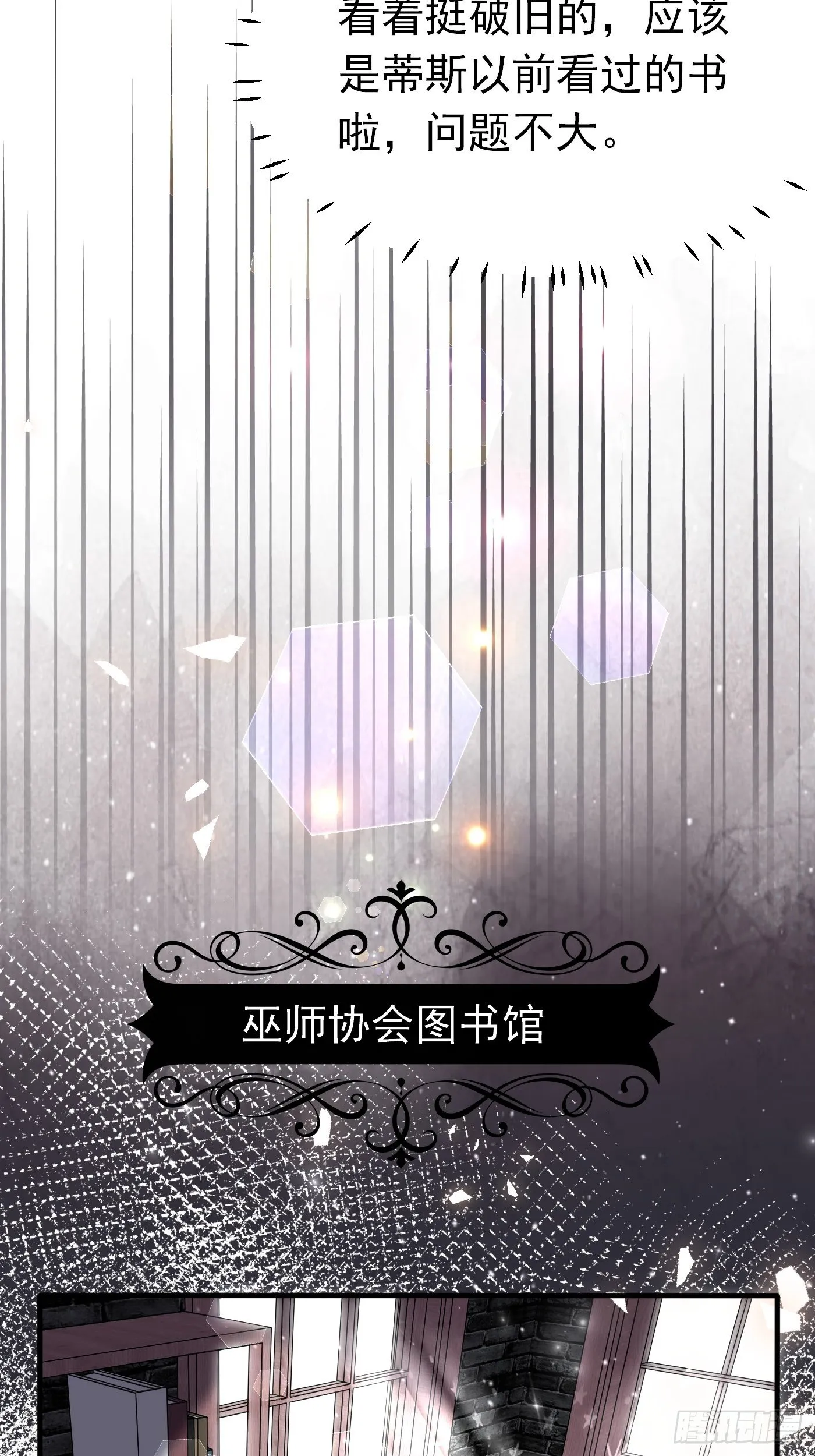 第十二话 自编自导自演就是我 第65页