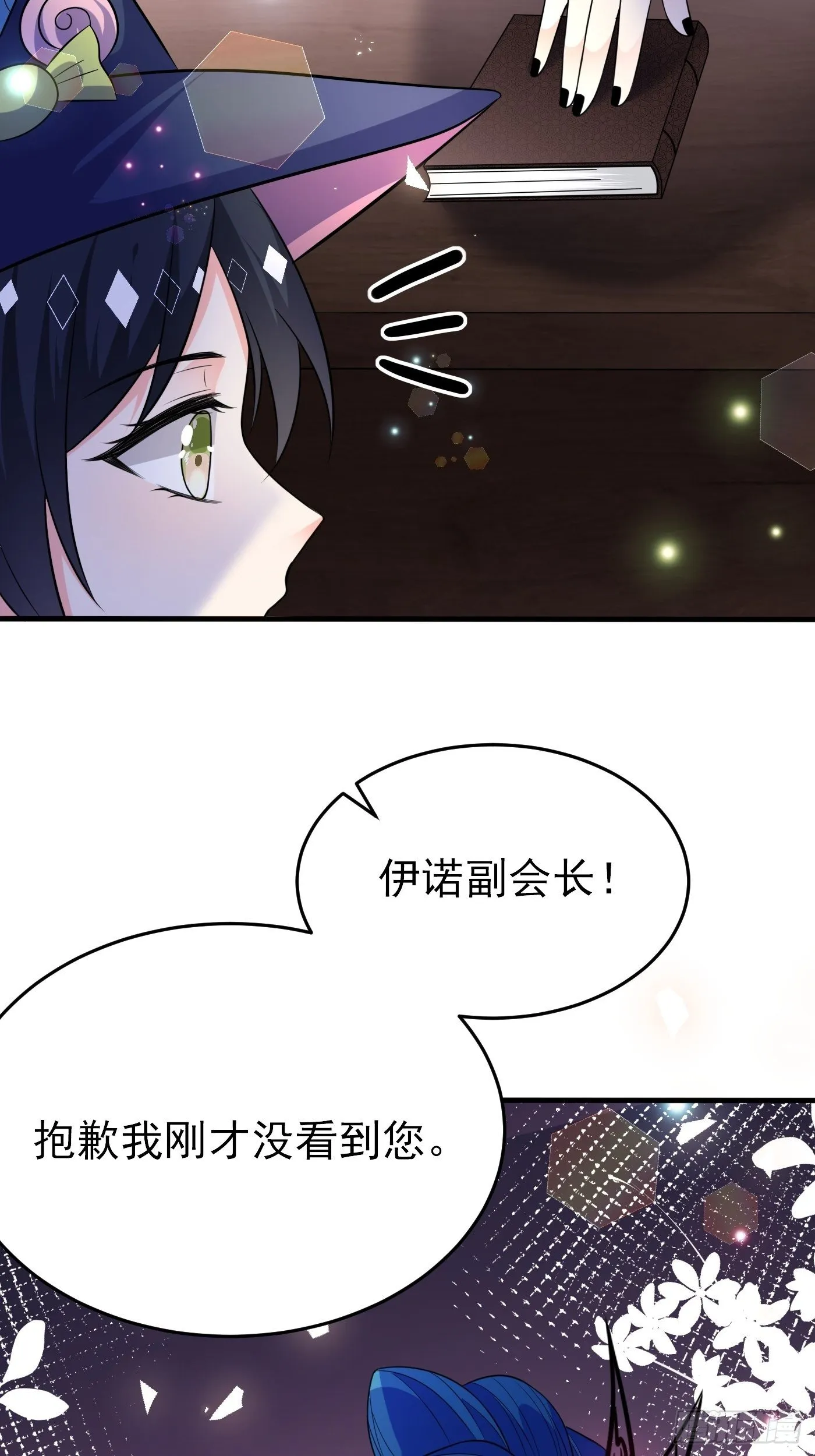 第十二话 自编自导自演就是我 第67页