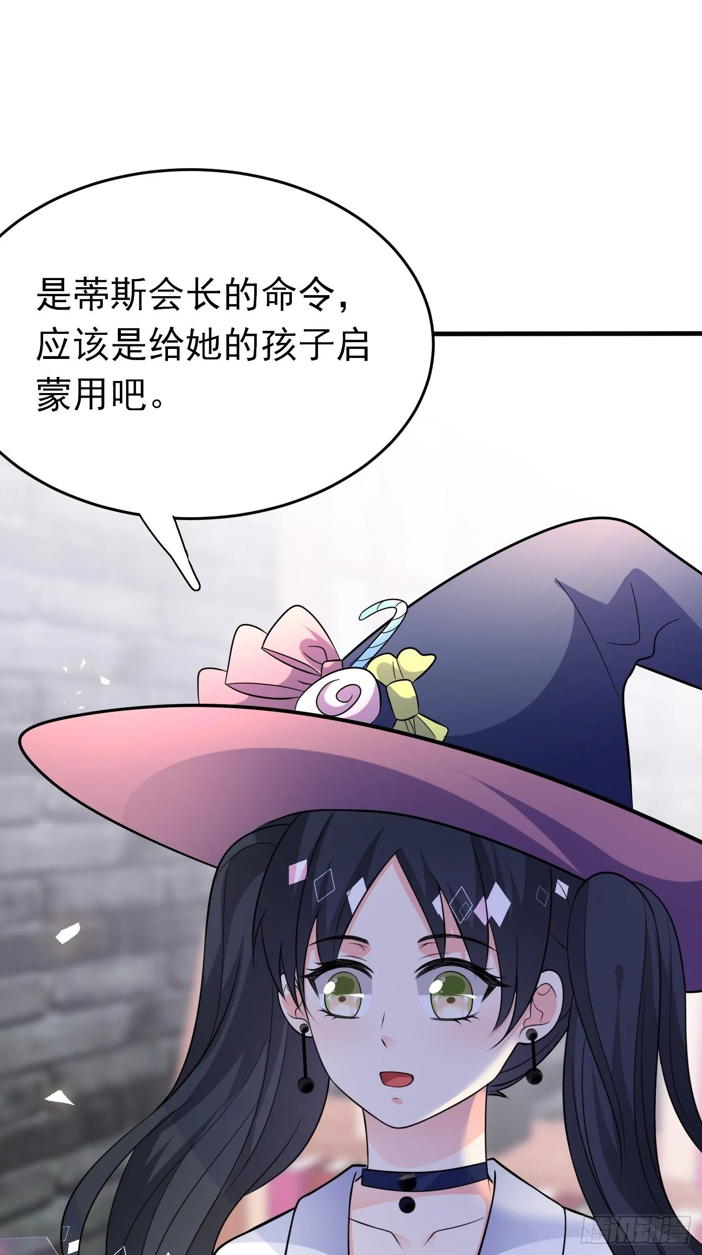 第十二话 自编自导自演就是我 第70页