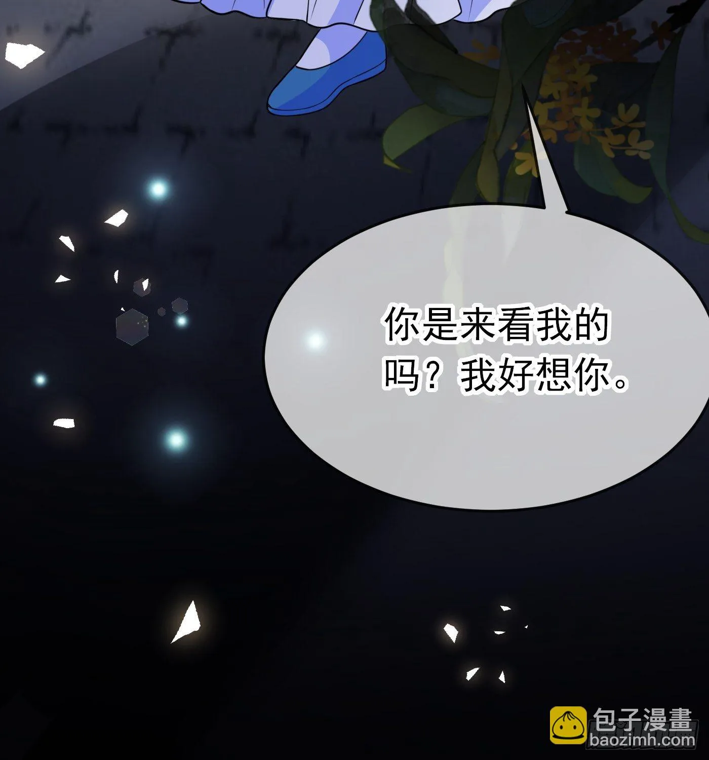 第十二话 自编自导自演就是我 第75页