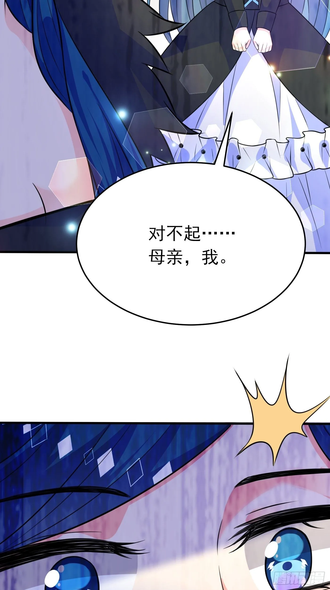 第十二话 自编自导自演就是我 第77页