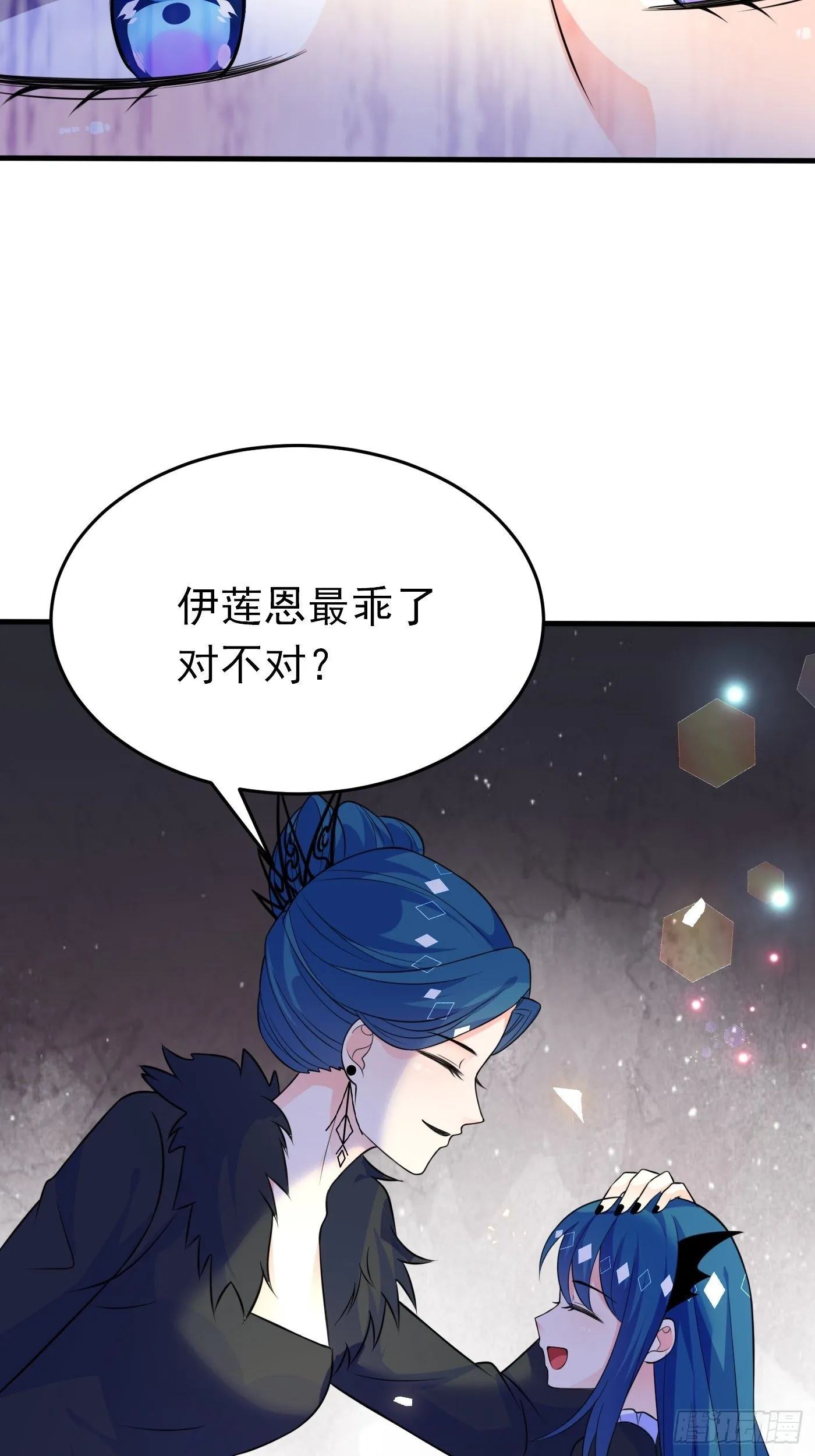 第十二话 自编自导自演就是我 第78页