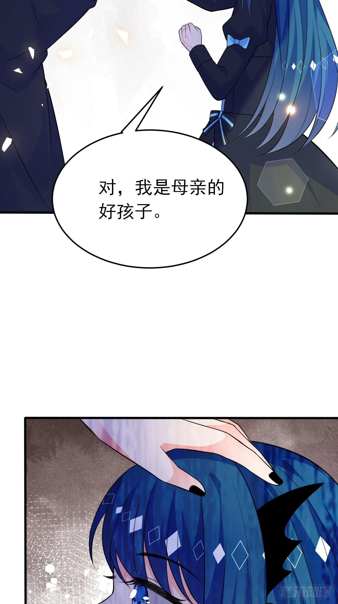 第十二话 自编自导自演就是我 第79页