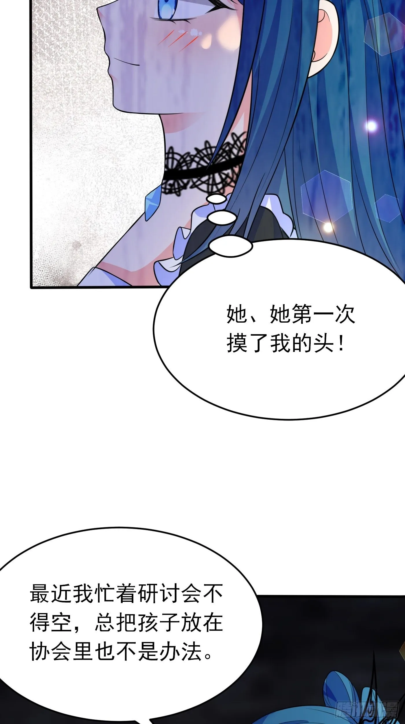第十二话 自编自导自演就是我 第80页