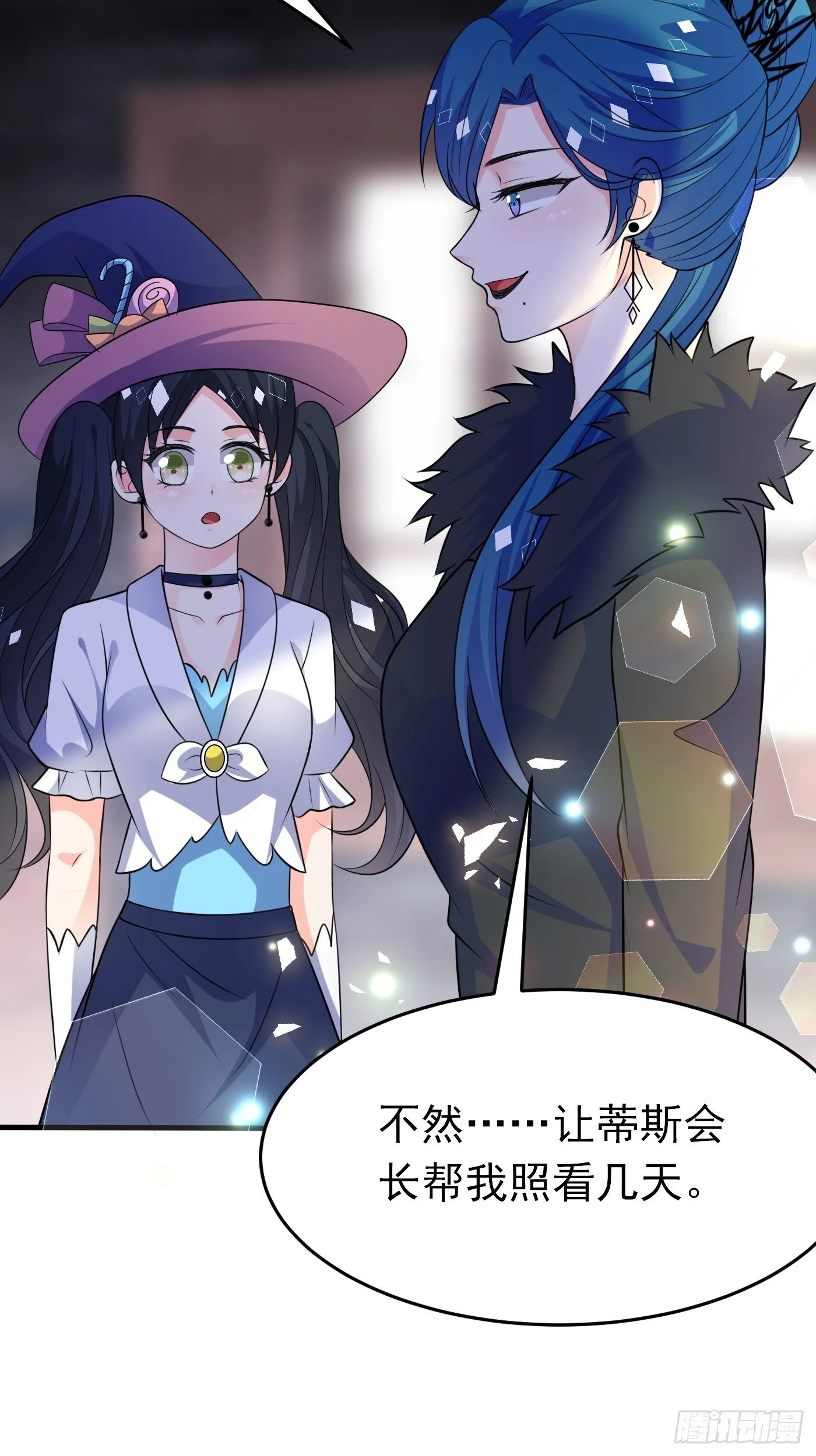 第十二话 自编自导自演就是我 第81页