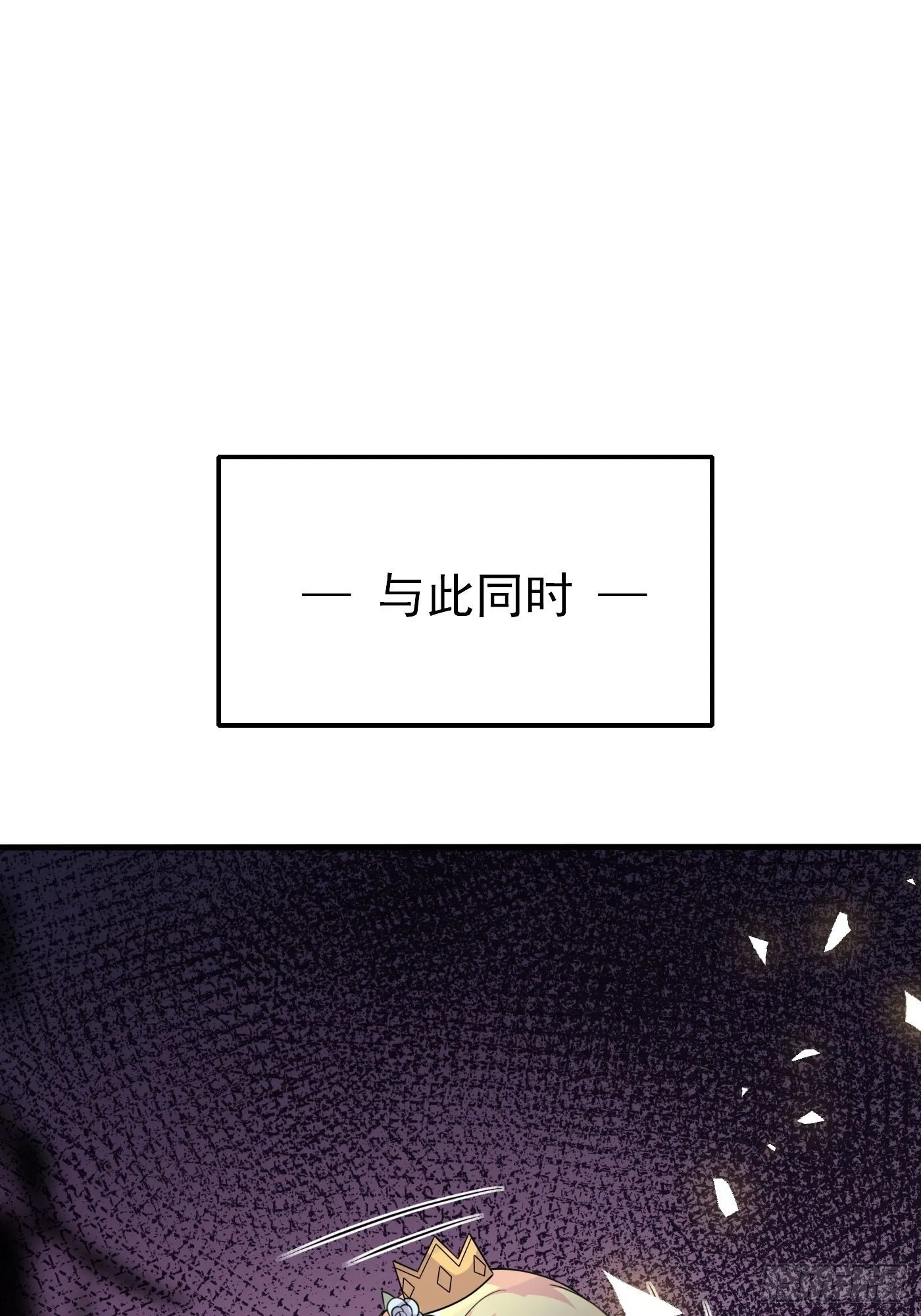 第十二话 自编自导自演就是我 第82页