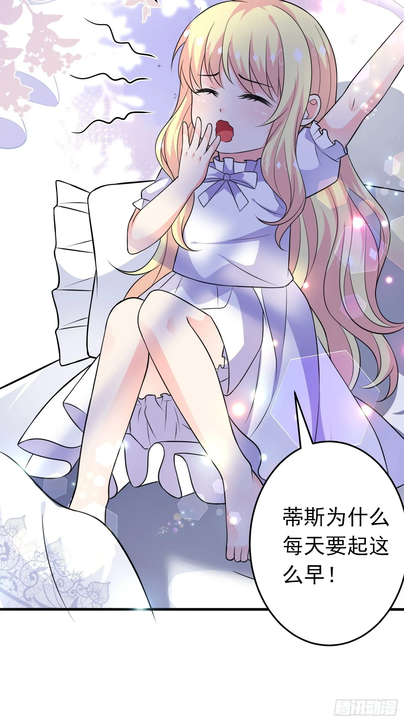 第十三话 女配是狠人 第8页