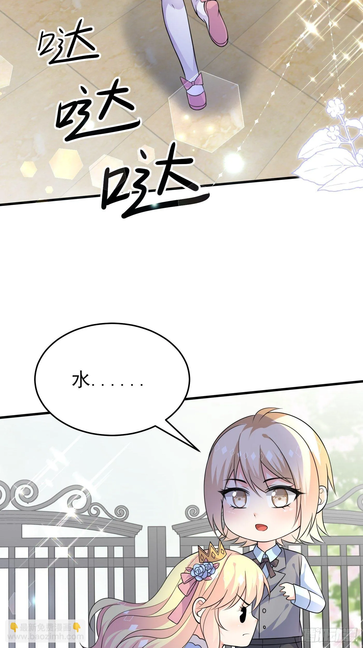 第十三话 女配是狠人 第11页