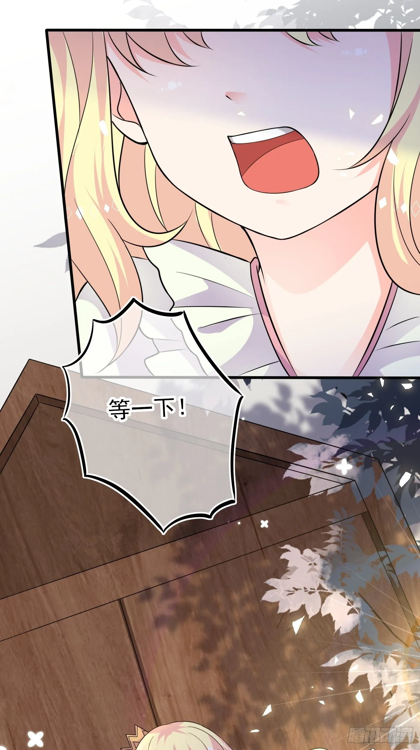 第十三话 女配是狠人 第16页