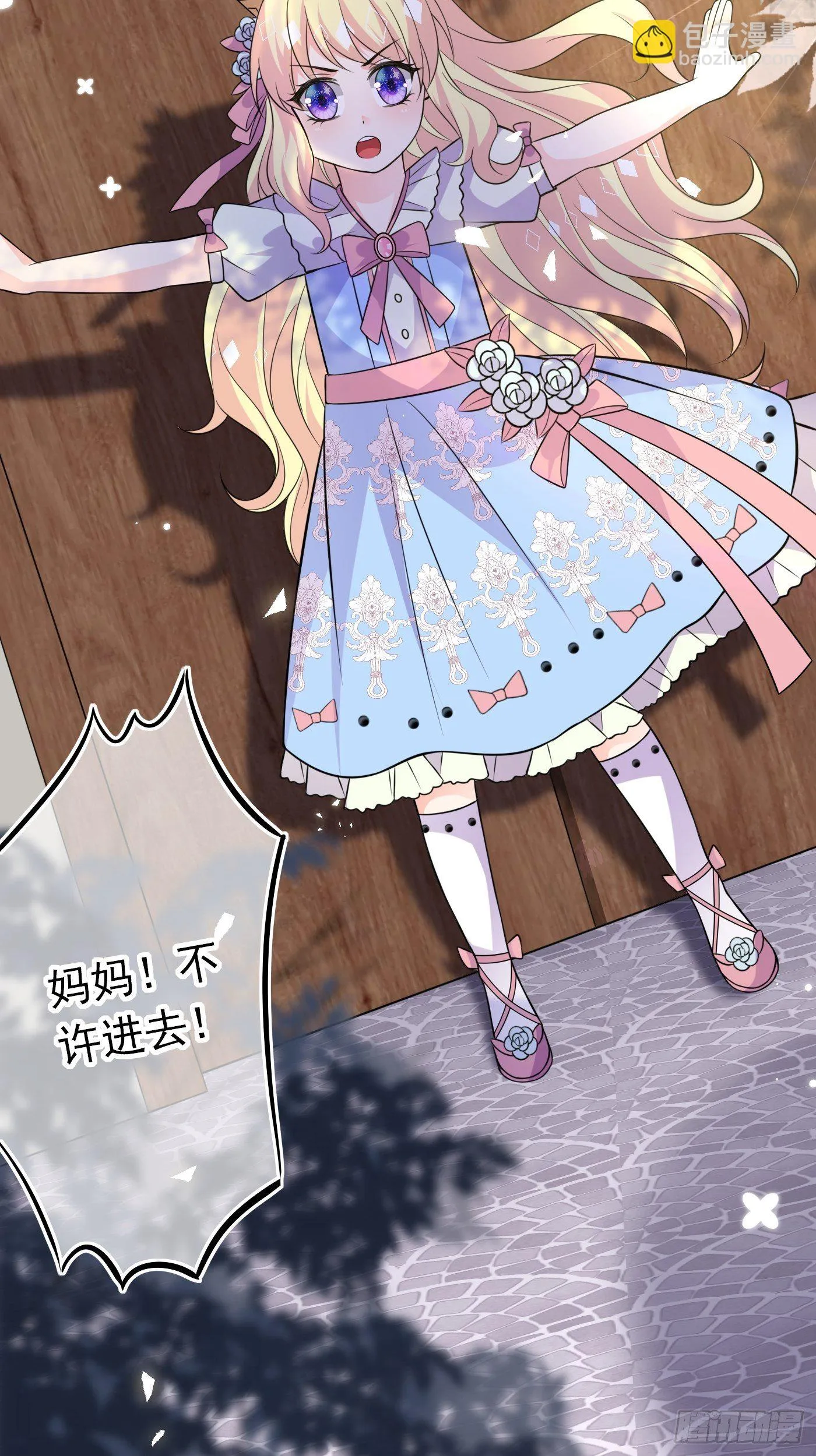 第十三话 女配是狠人 第17页