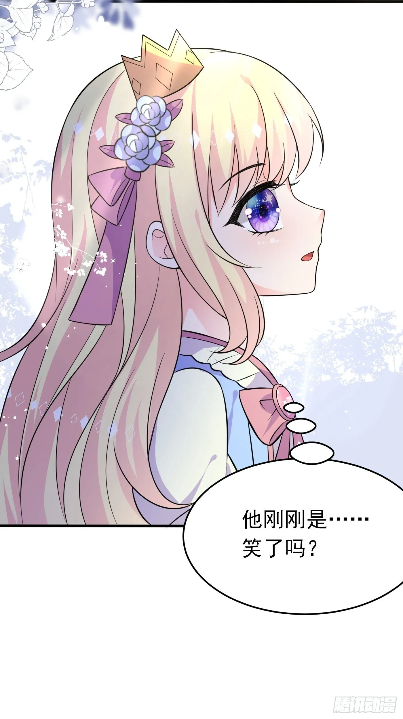 第十三话 女配是狠人 第26页