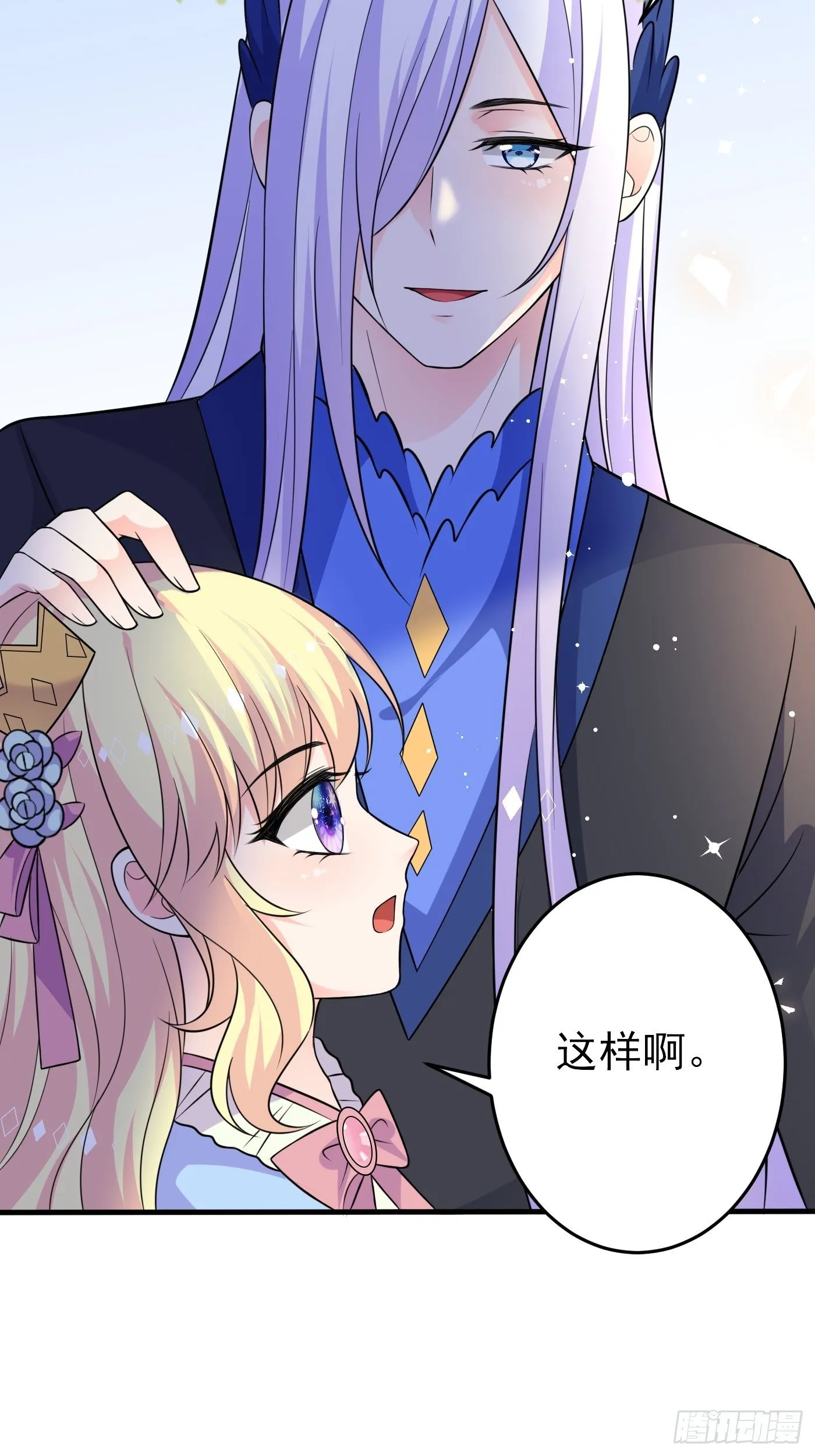 第十三话 女配是狠人 第32页