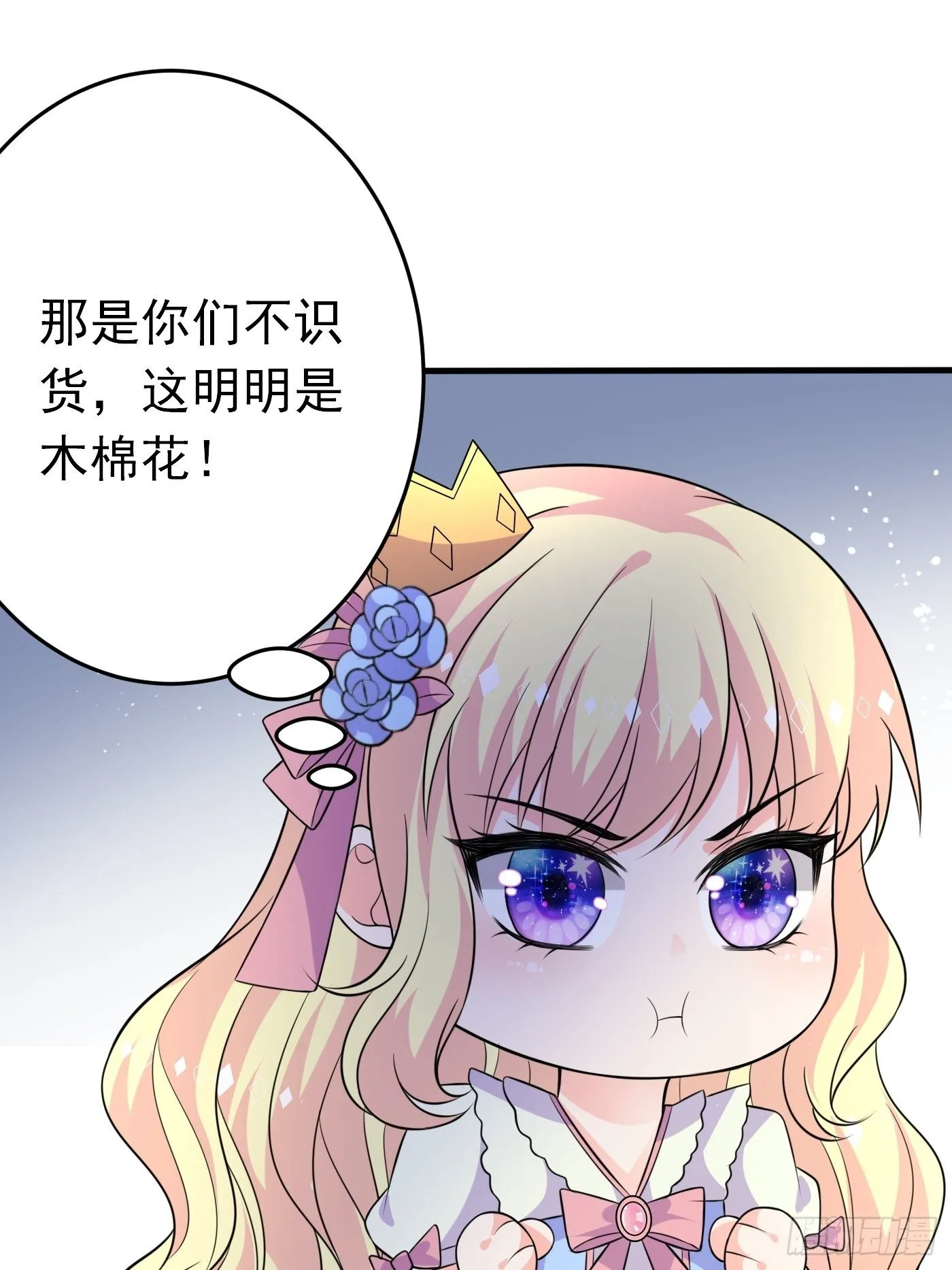 第十三话 女配是狠人 第33页