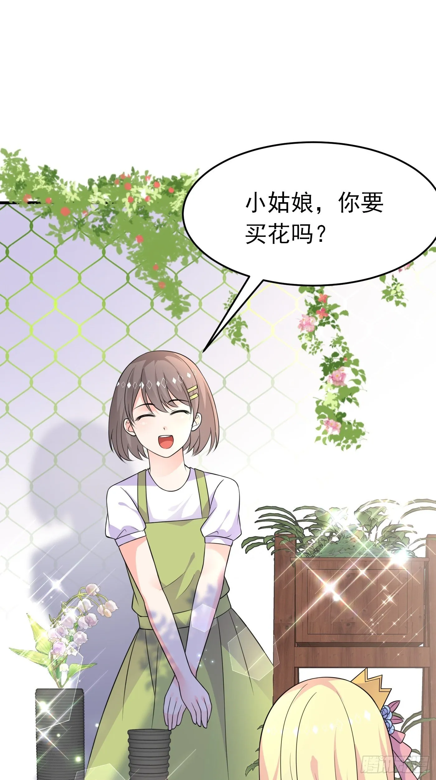 第十三话 女配是狠人 第41页