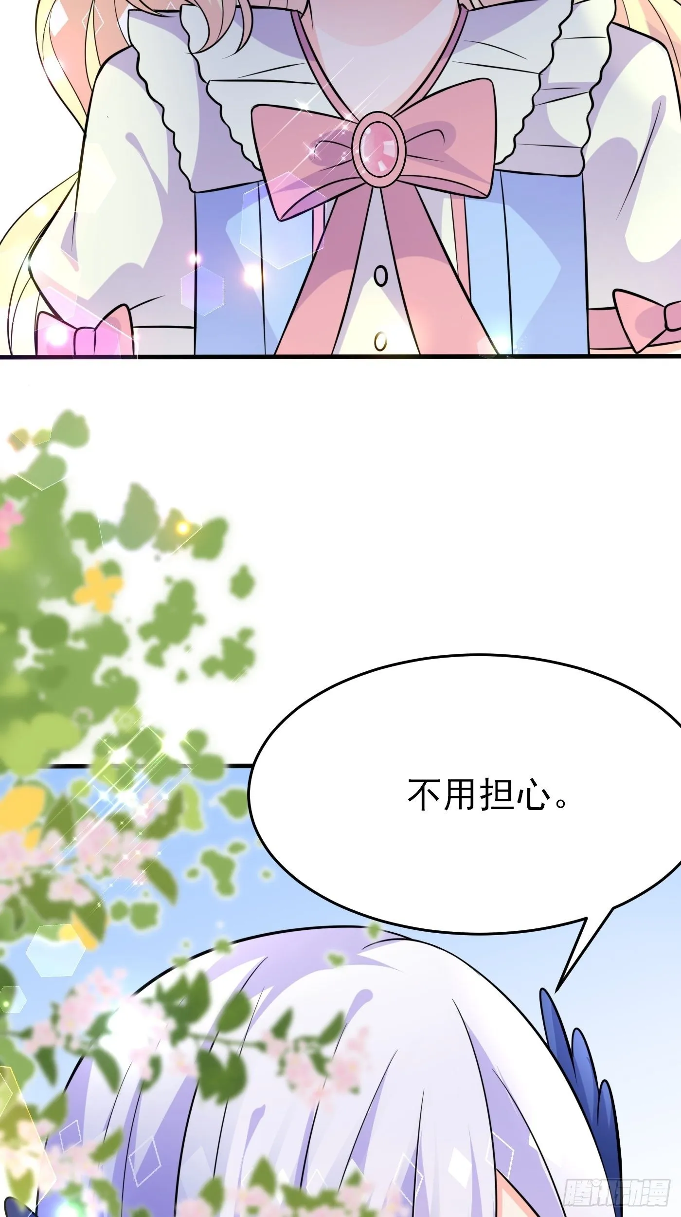 第十三话 女配是狠人 第45页