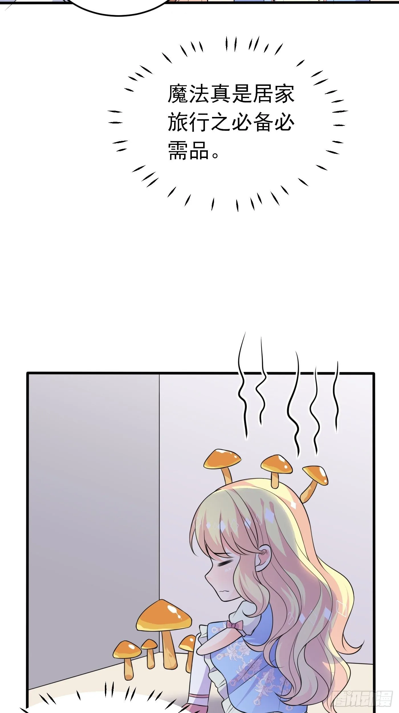 第十三话 女配是狠人 第48页