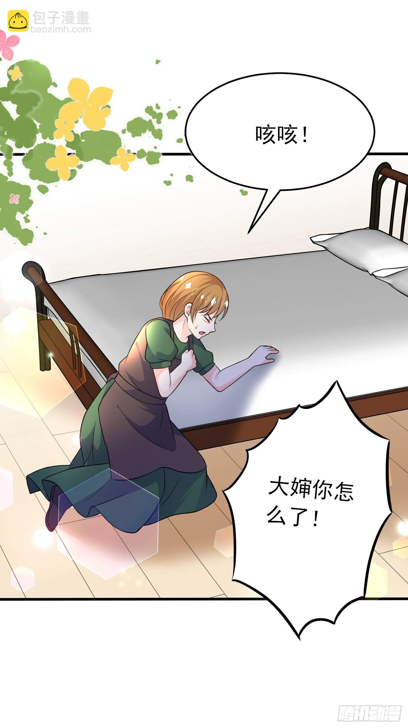 第十三话 女配是狠人 第52页