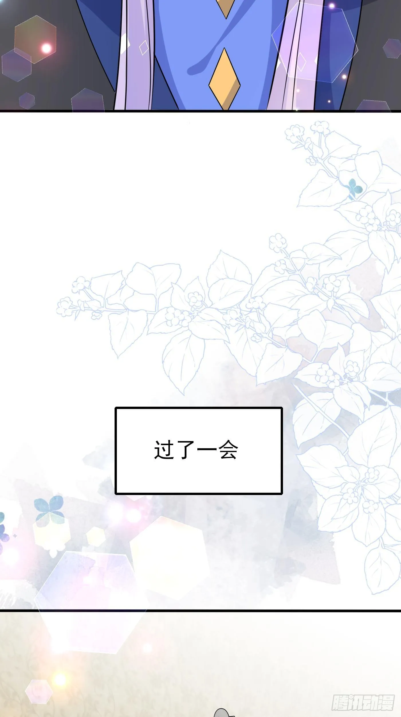 第十三话 女配是狠人 第57页