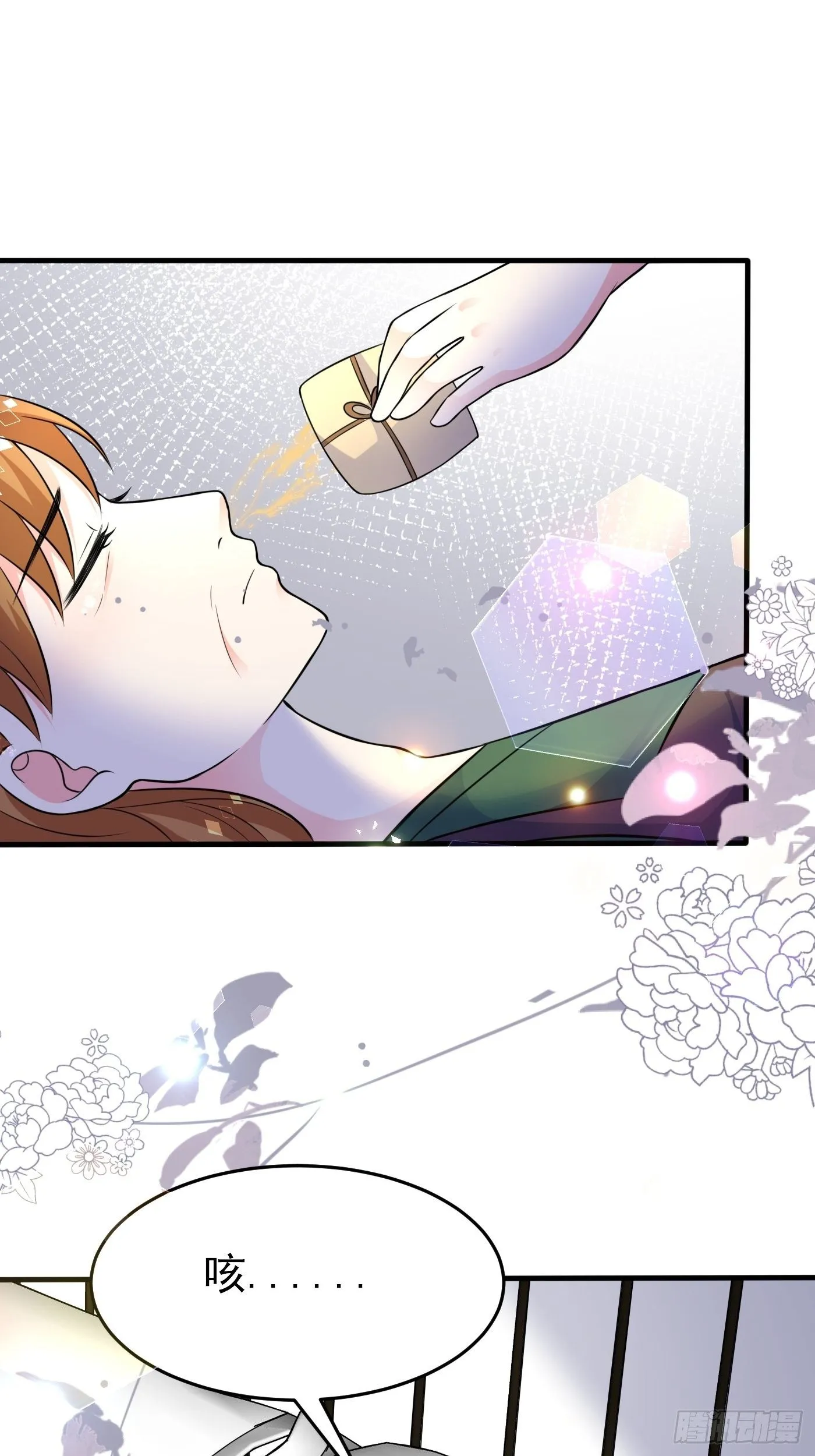 第十三话 女配是狠人 第59页