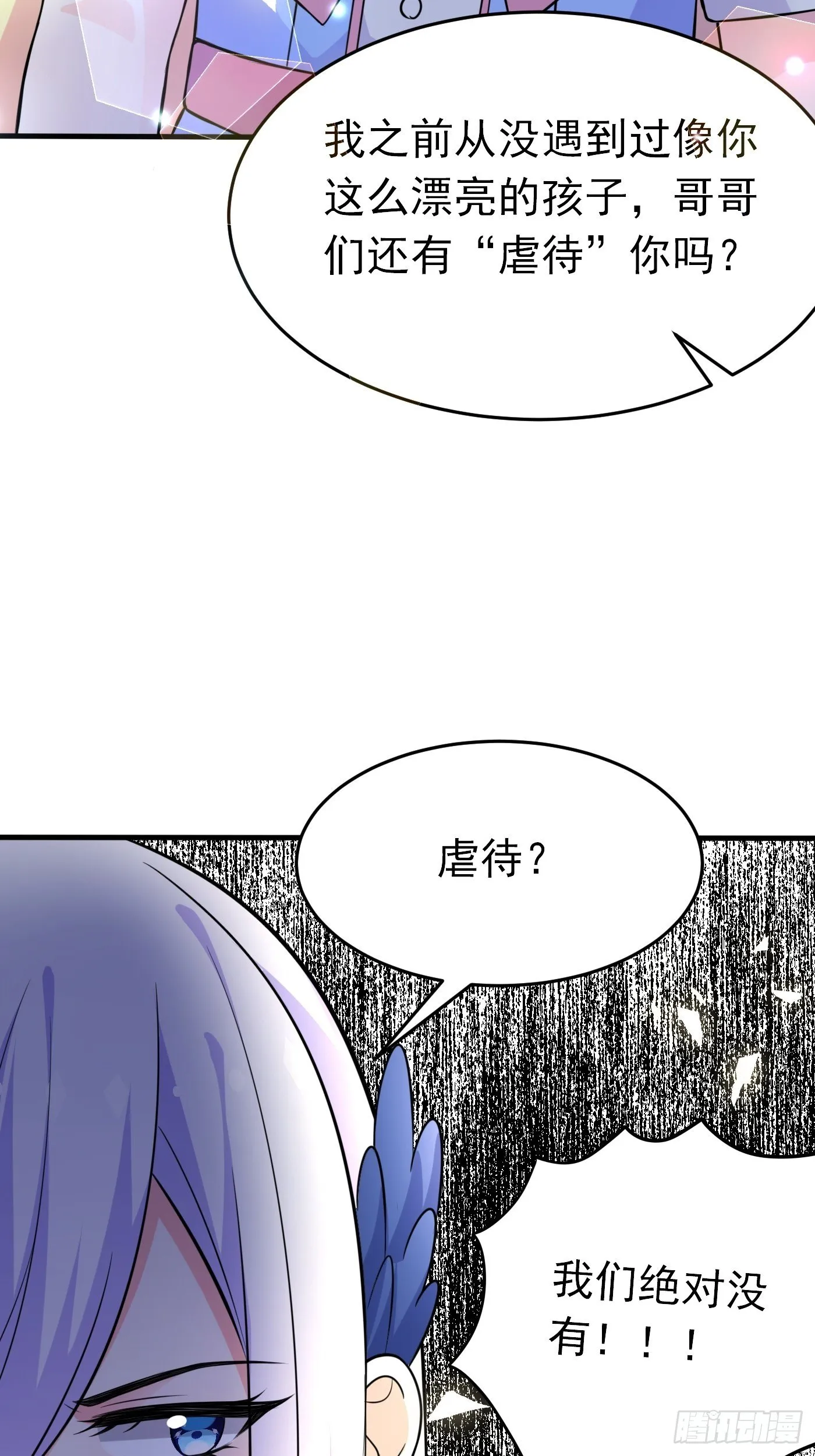 第十三话 女配是狠人 第63页