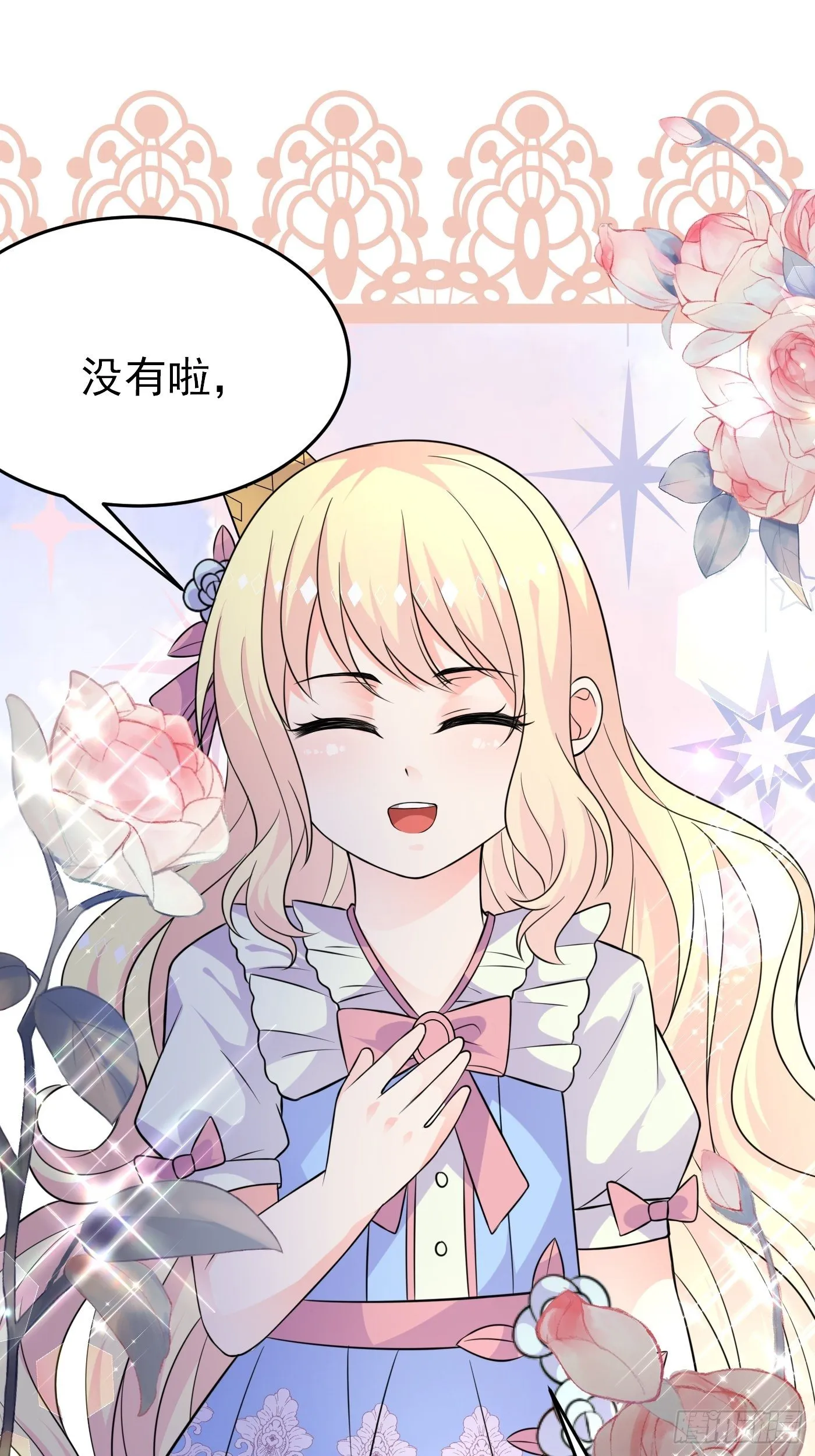 第十三话 女配是狠人 第65页