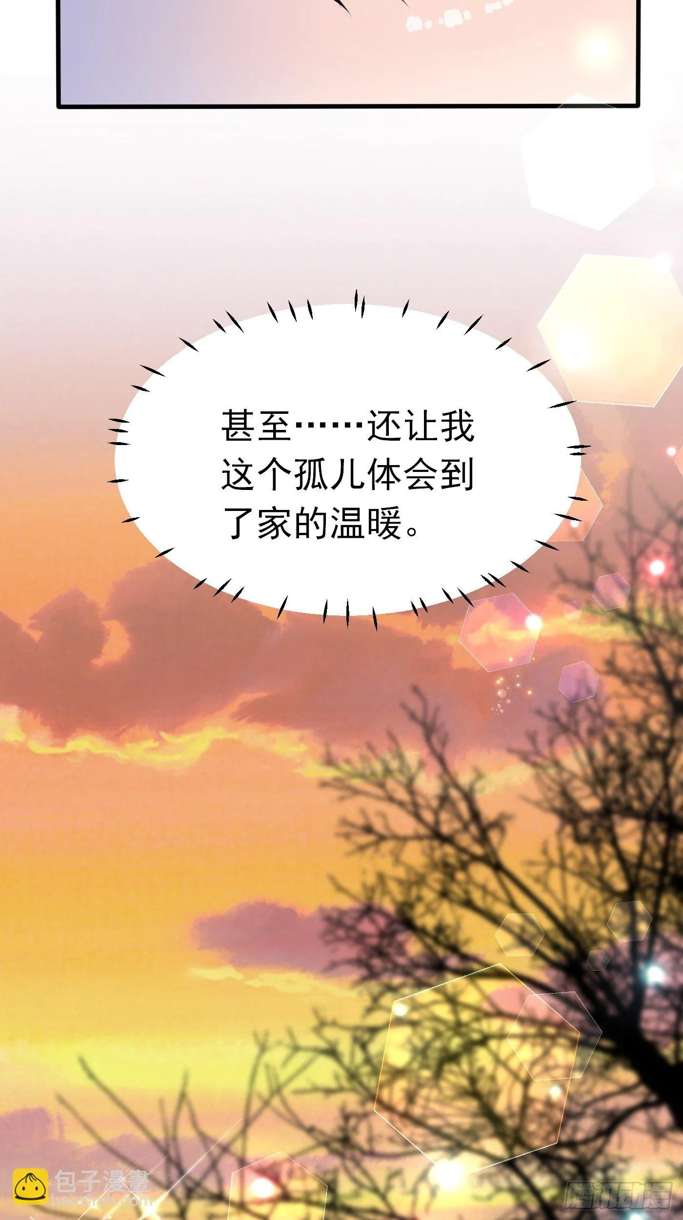 第十三话 女配是狠人 第67页