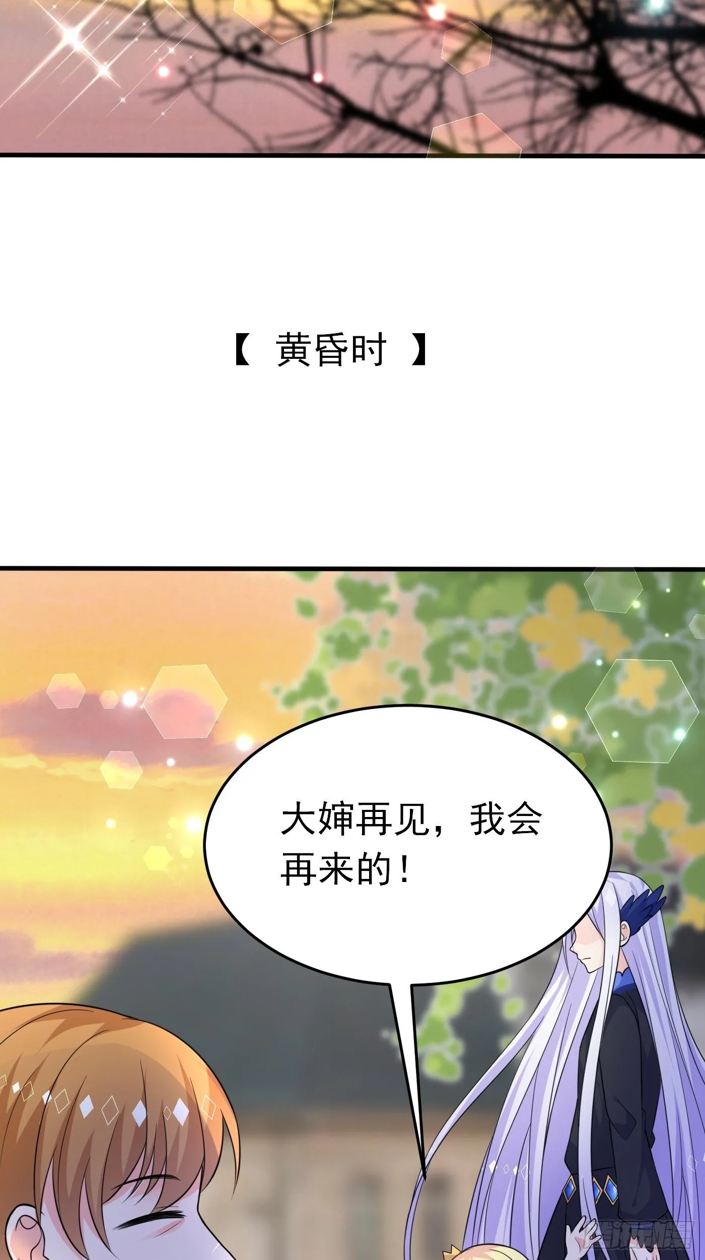第十三话 女配是狠人 第68页