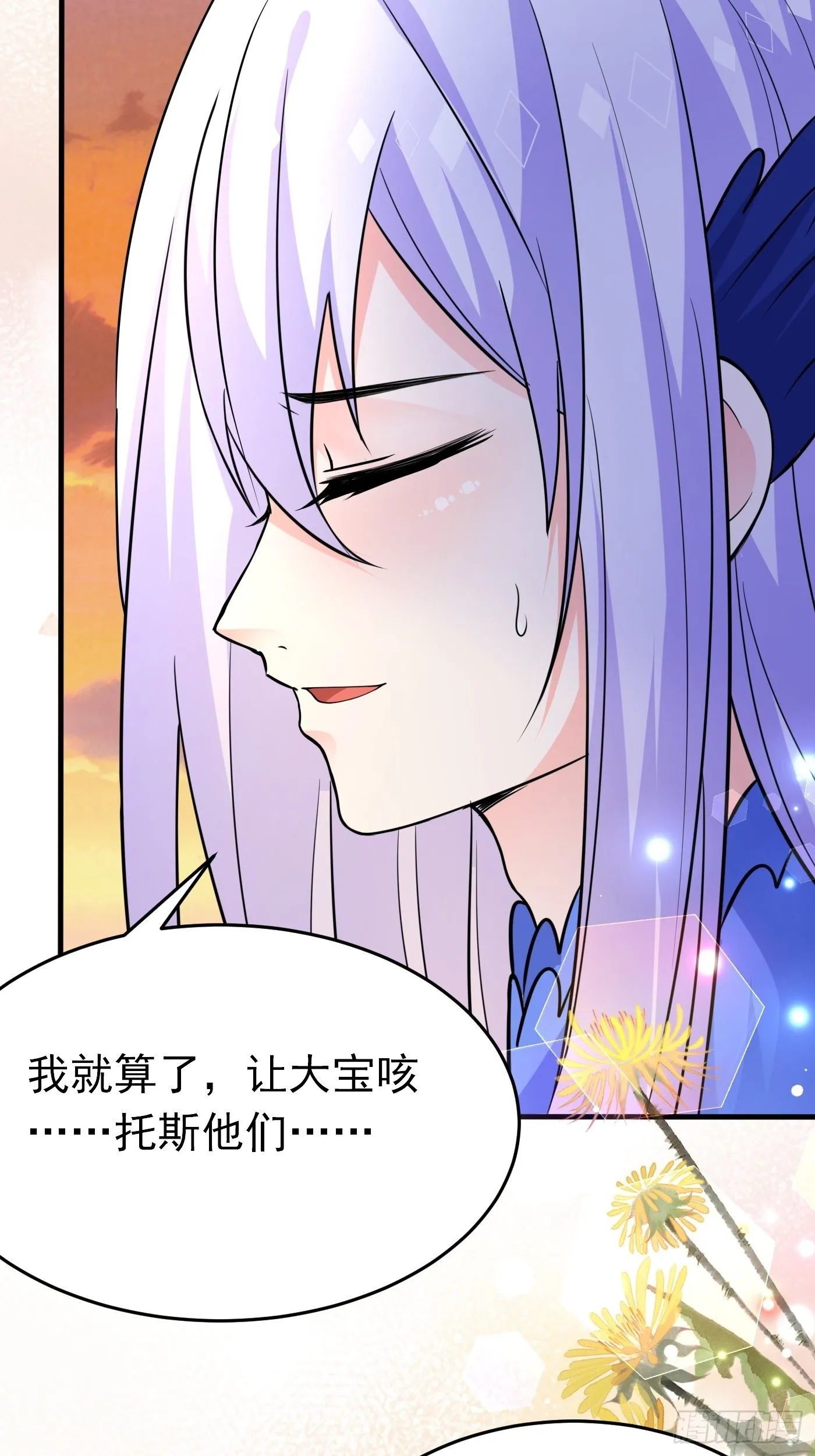 第十三话 女配是狠人 第74页