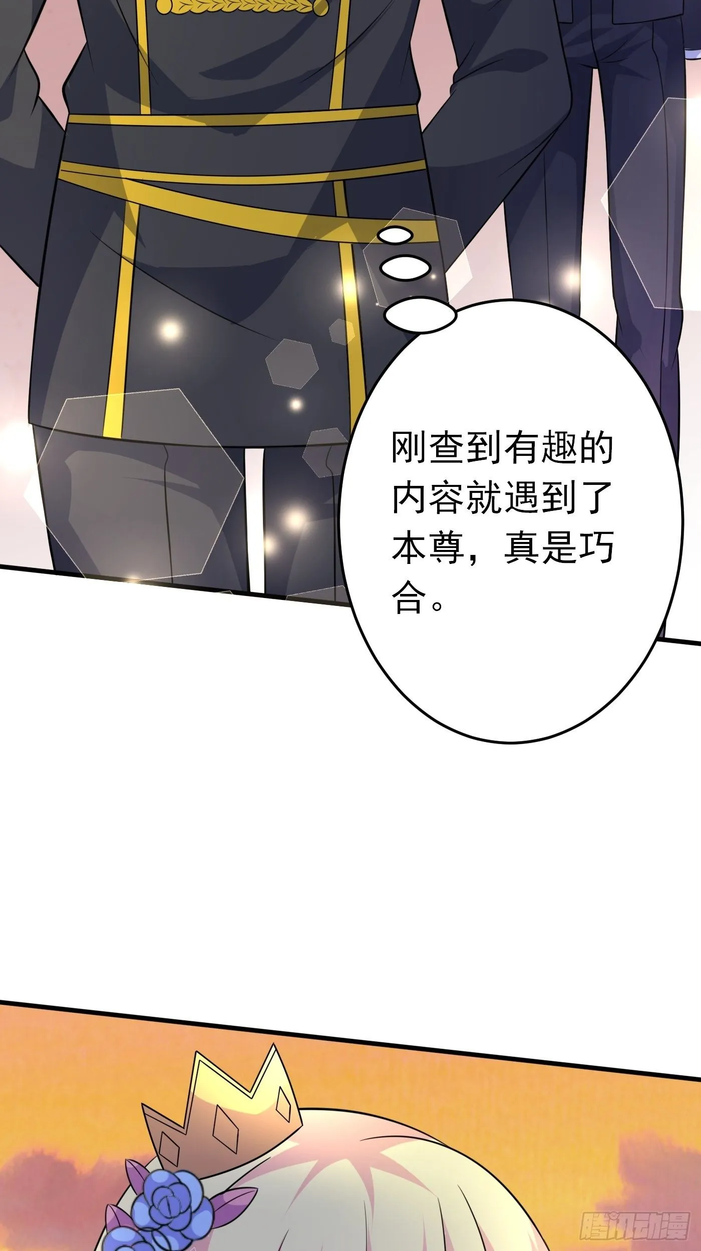 第十三话 女配是狠人 第78页