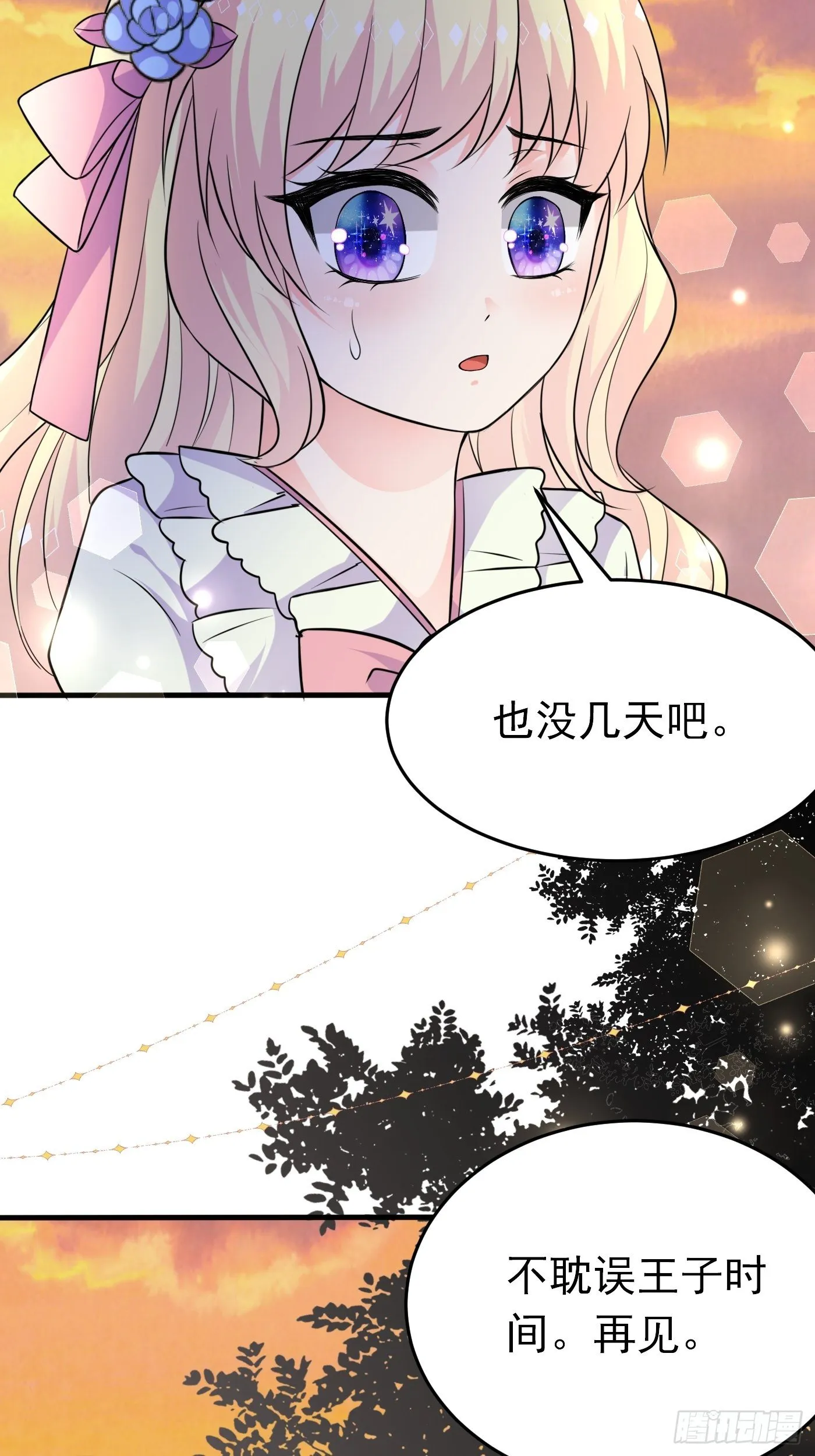 第十三话 女配是狠人 第79页