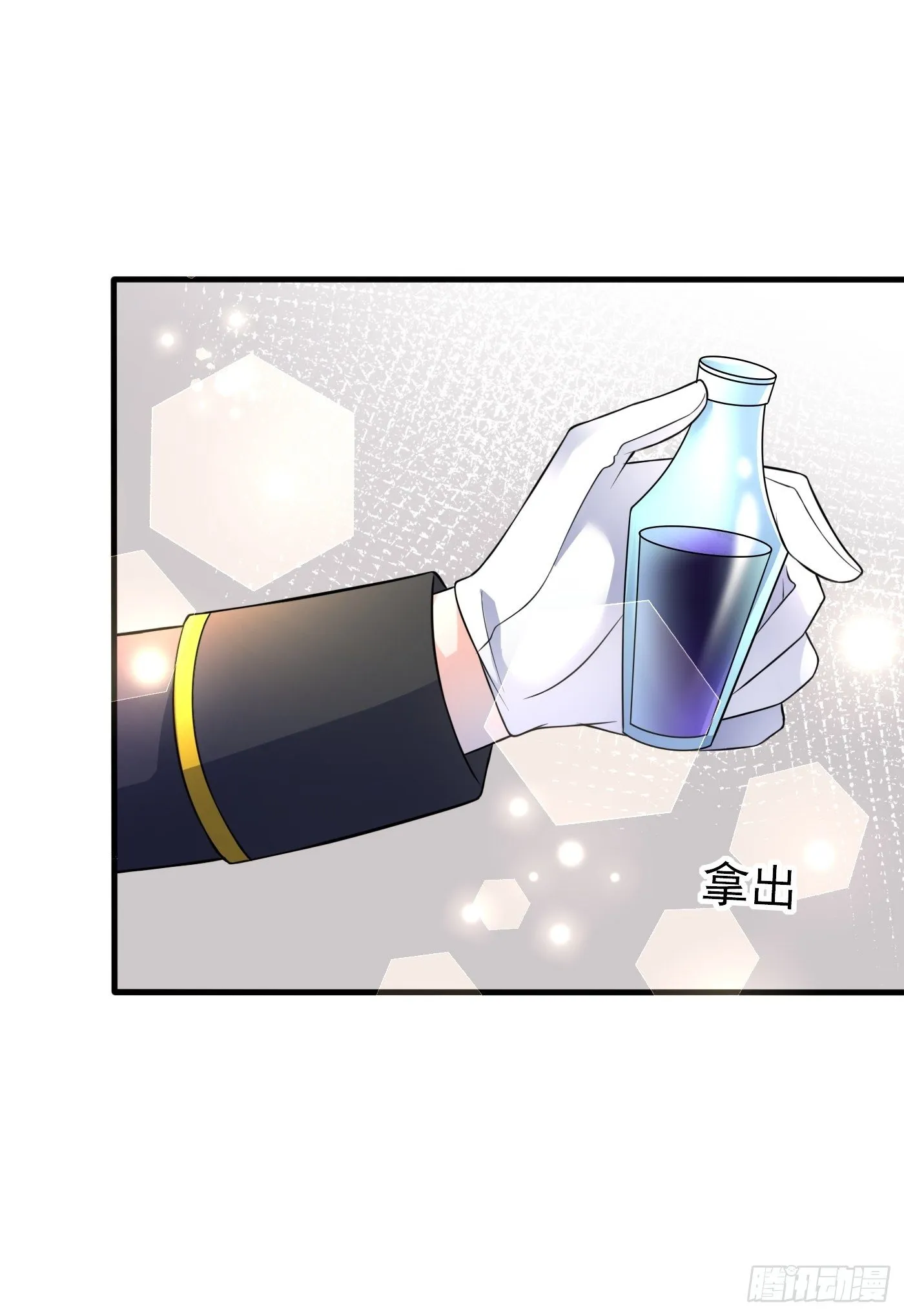 第十三话 女配是狠人 第81页