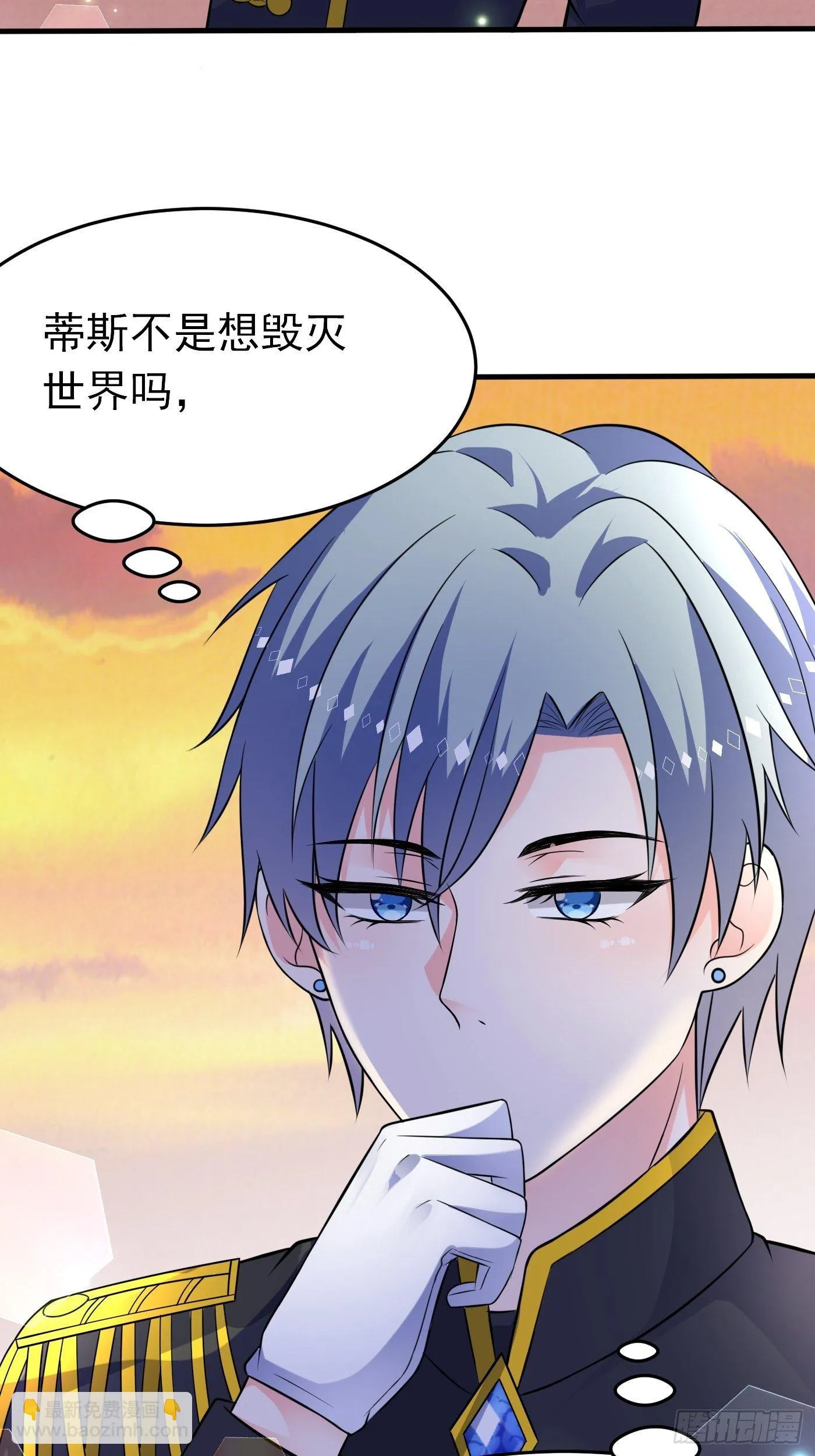 第十三话 女配是狠人 第83页