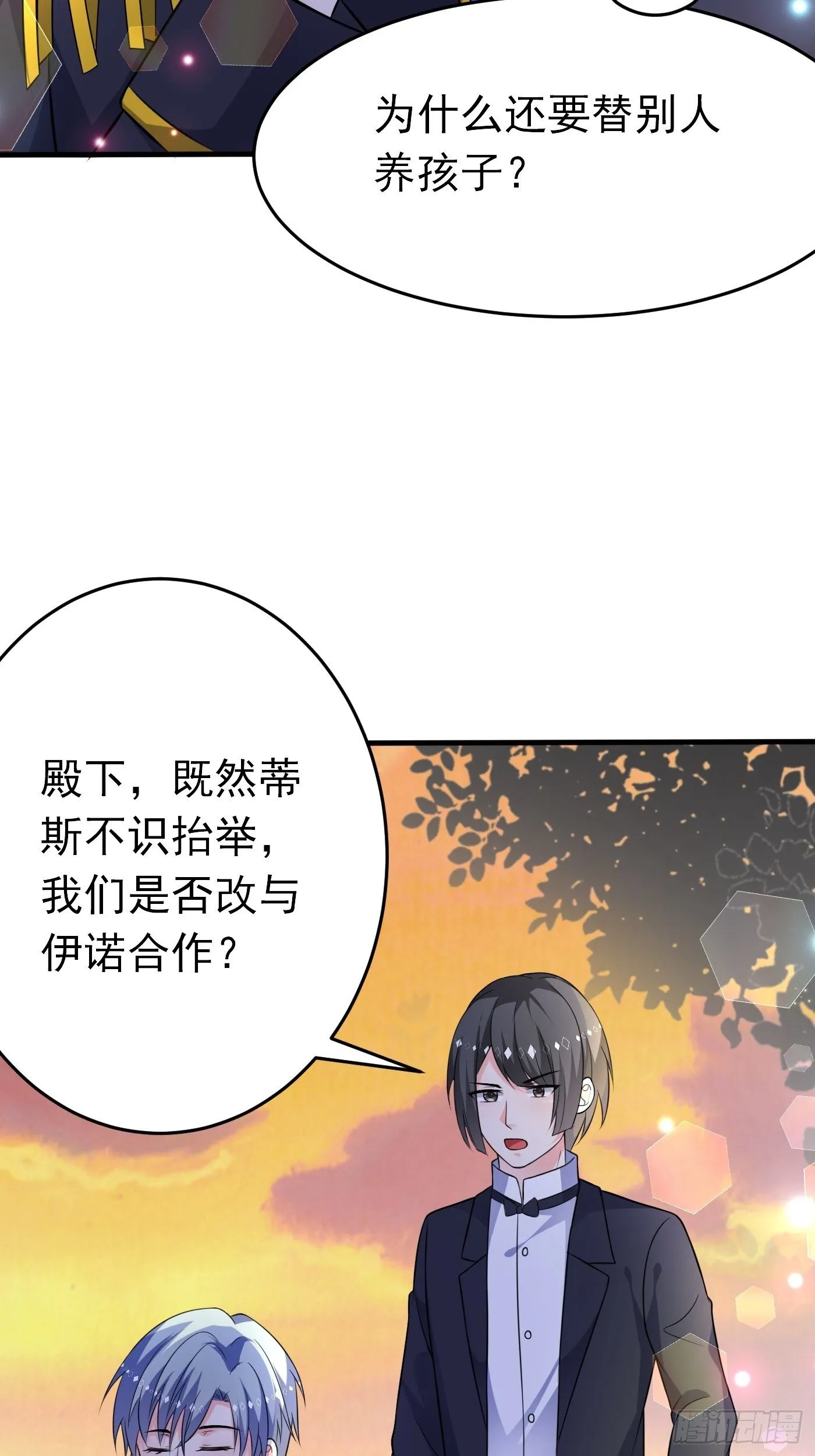 第十三话 女配是狠人 第84页