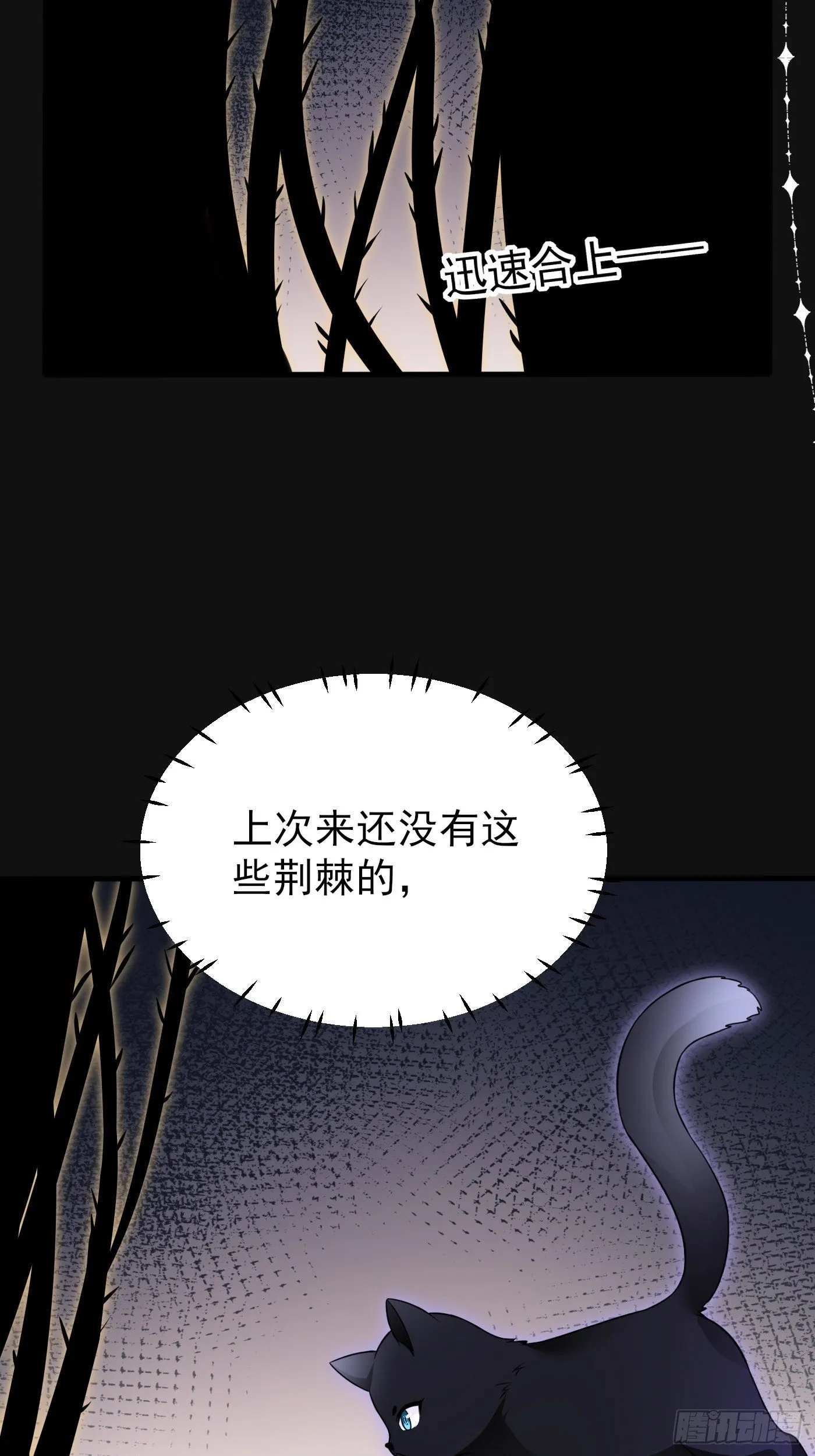 第十三话 女配是狠人 第90页