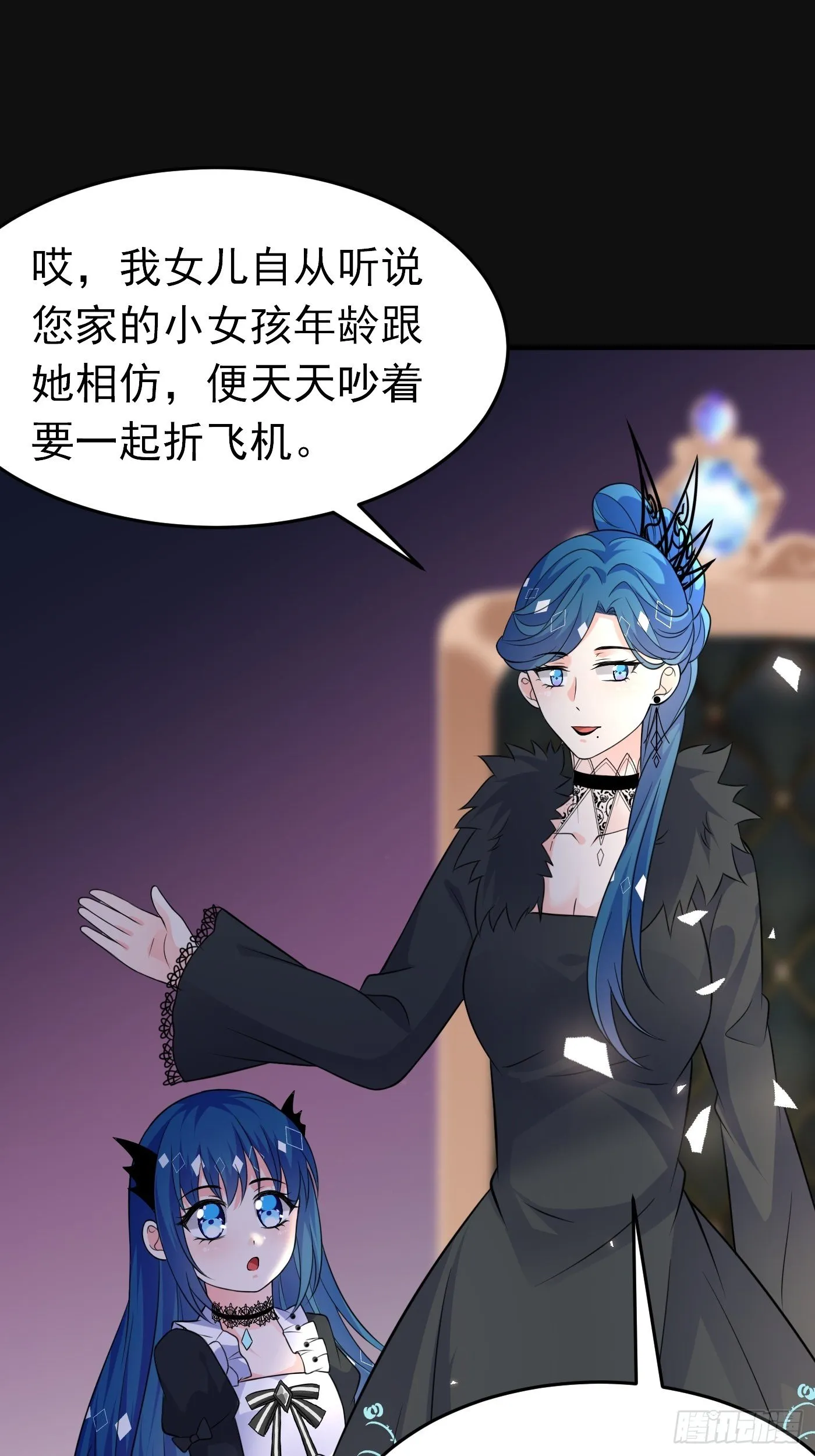 第十三话 女配是狠人 第94页