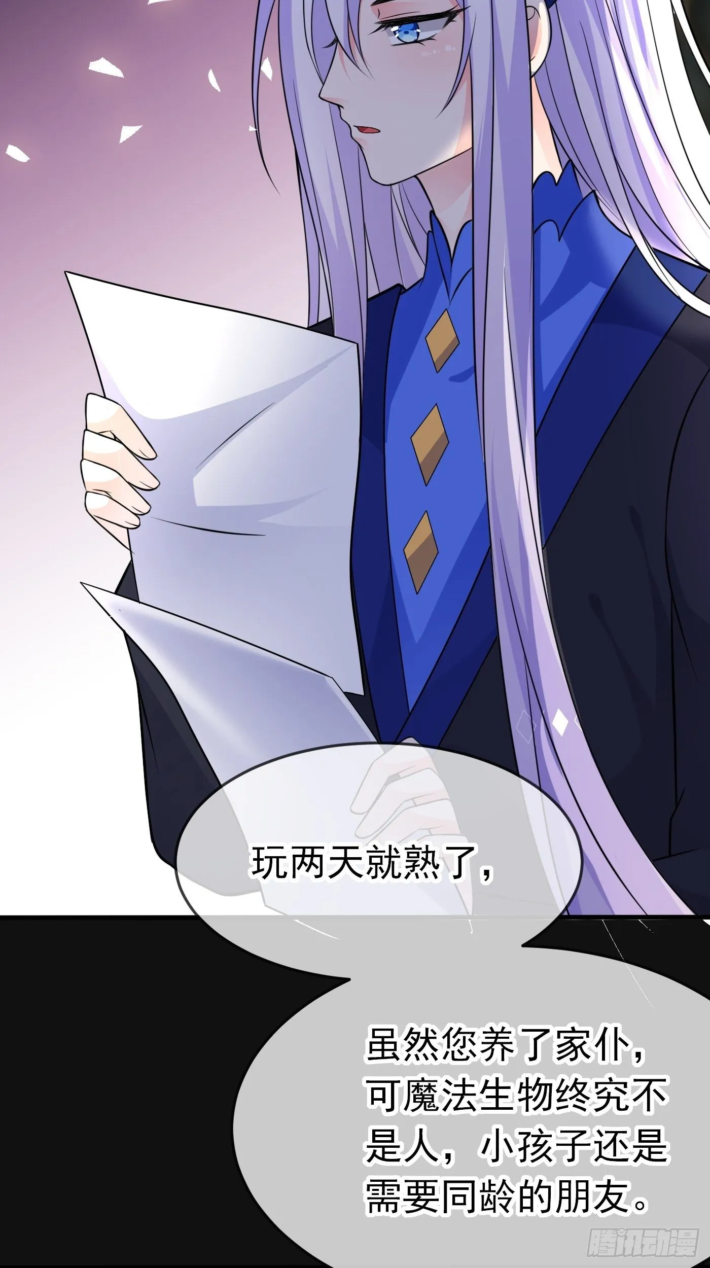 第十三话 女配是狠人 第97页