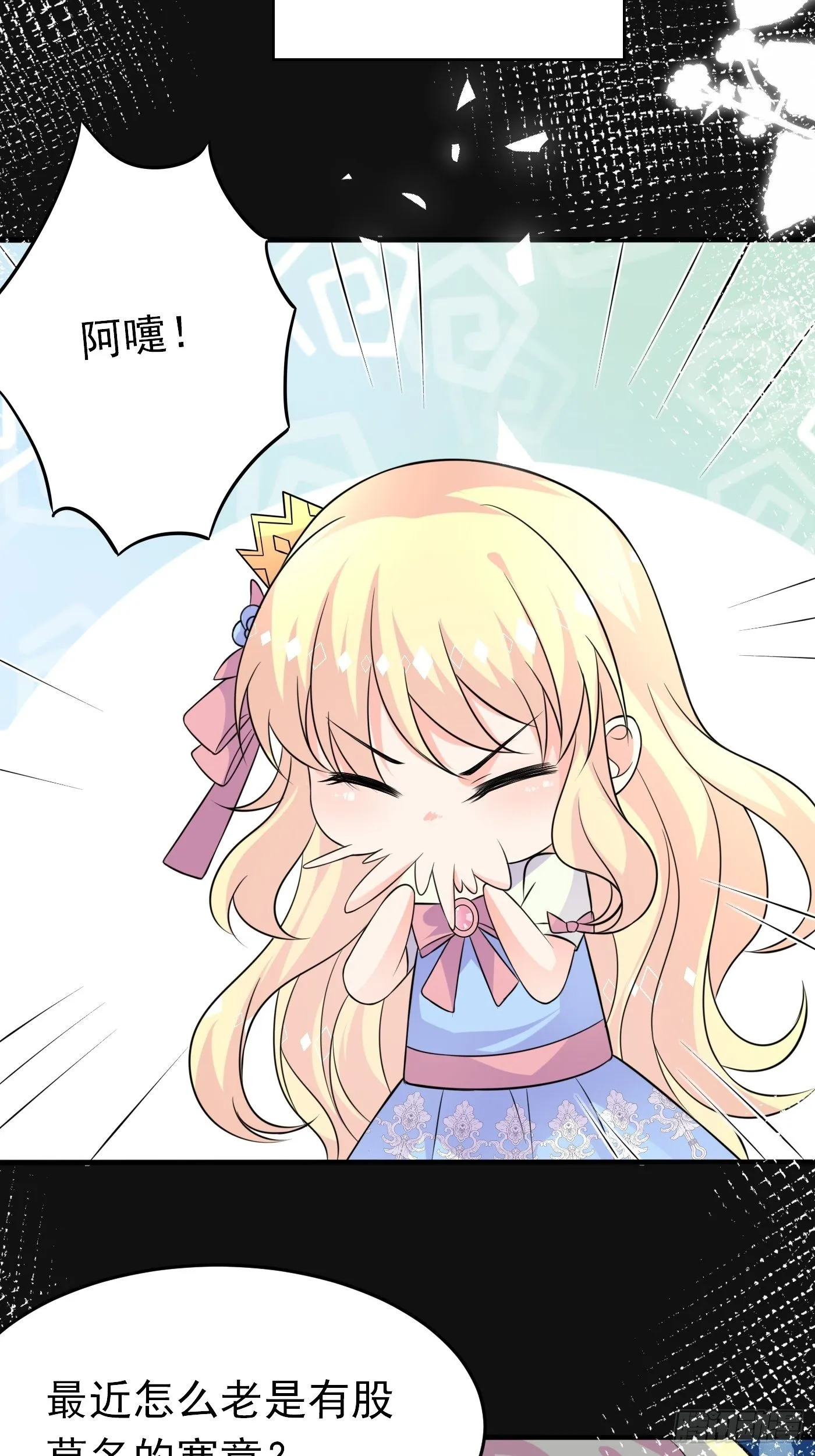 第十三话 女配是狠人 第105页