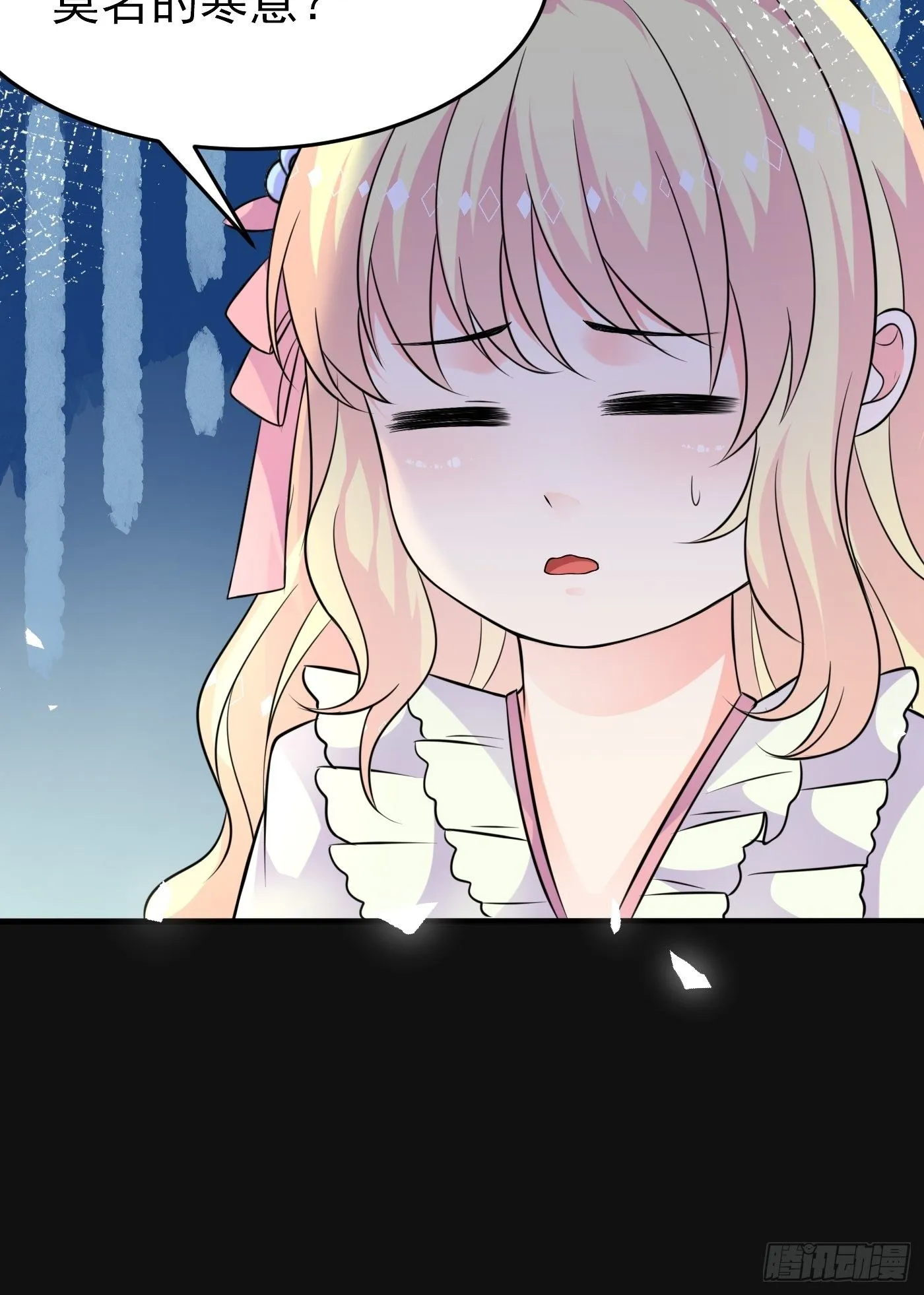 第十三话 女配是狠人 第106页