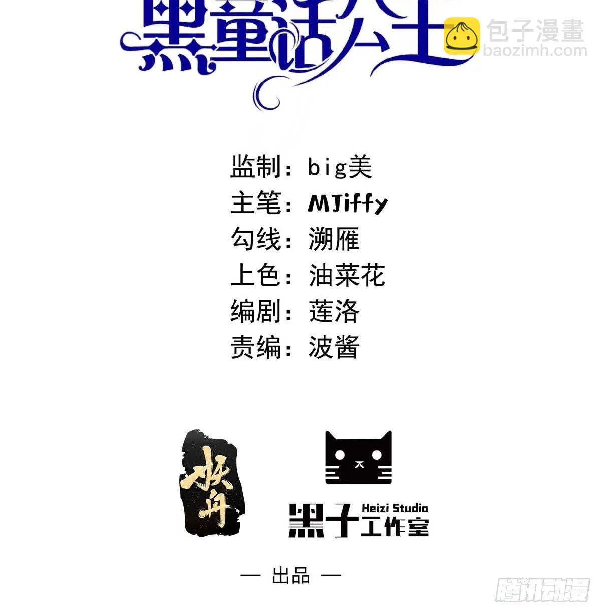 第十四话 穿越炮灰VS土著女配 第2页