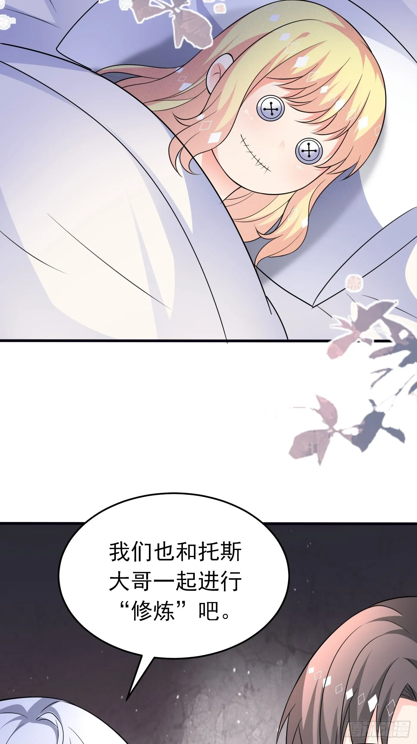 第十四话 穿越炮灰VS土著女配 第11页