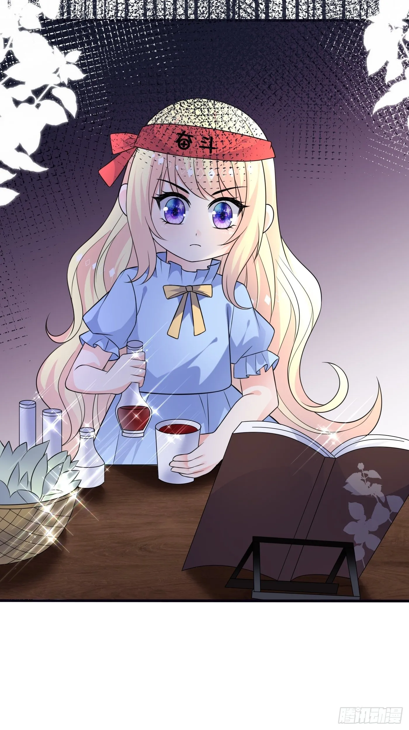 第十四话 穿越炮灰VS土著女配 第14页