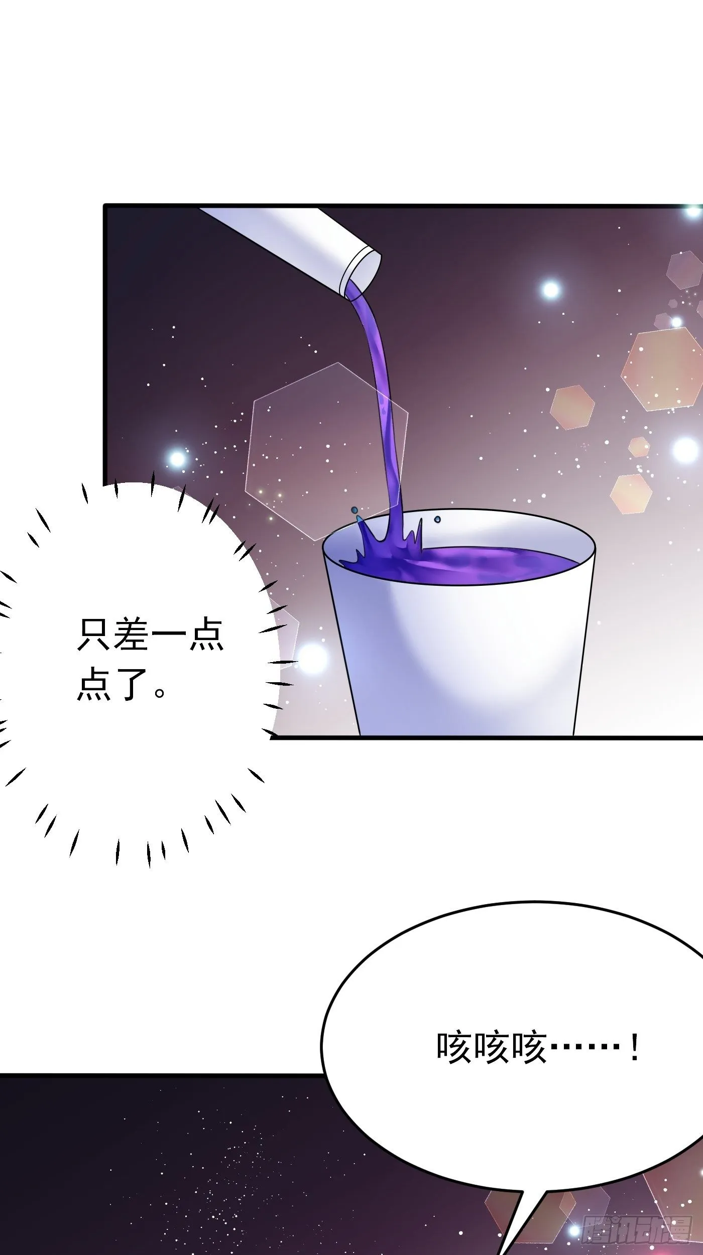 第十四话 穿越炮灰VS土著女配 第15页